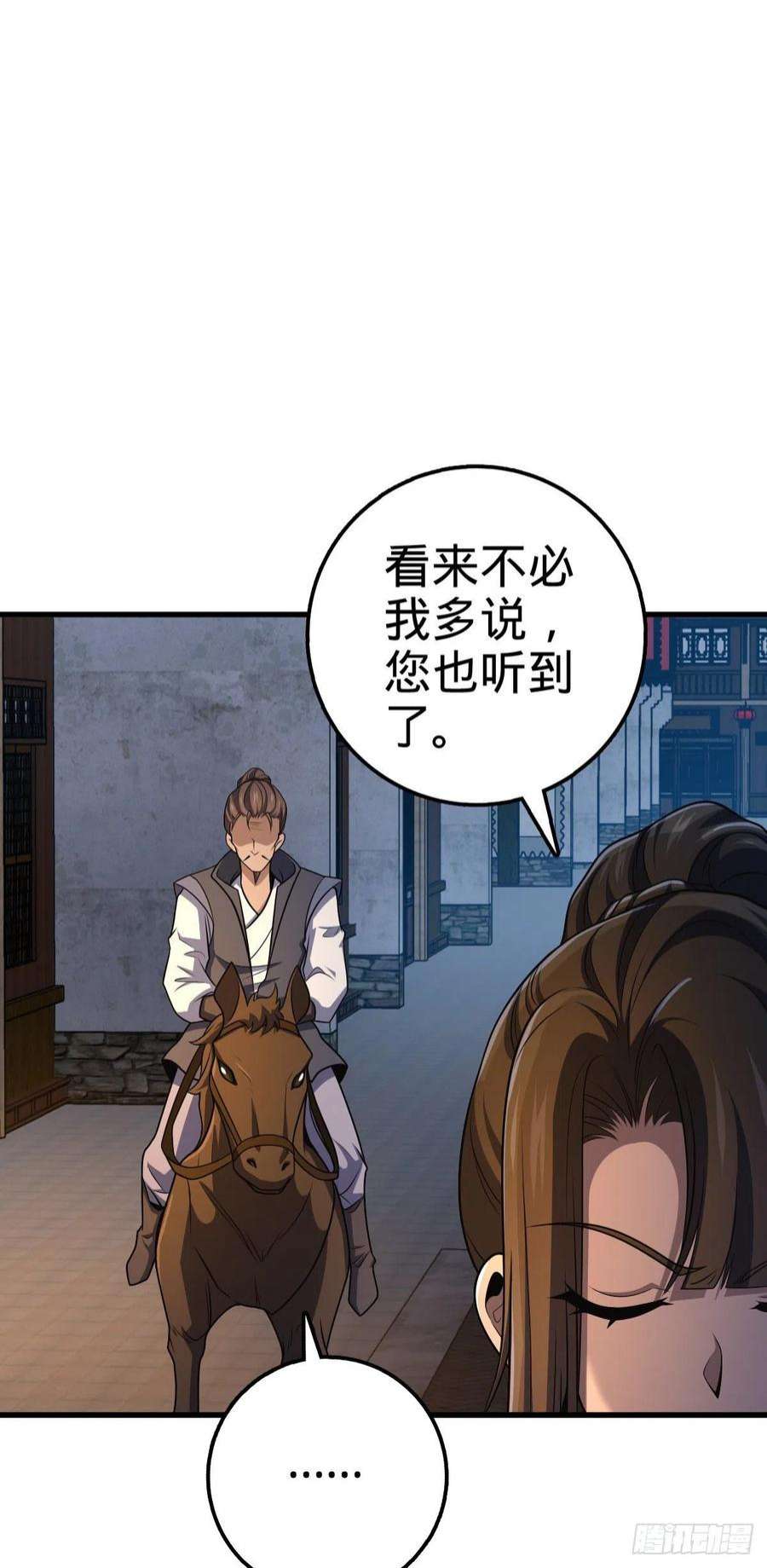 大王饶命510 吕小鱼来了！