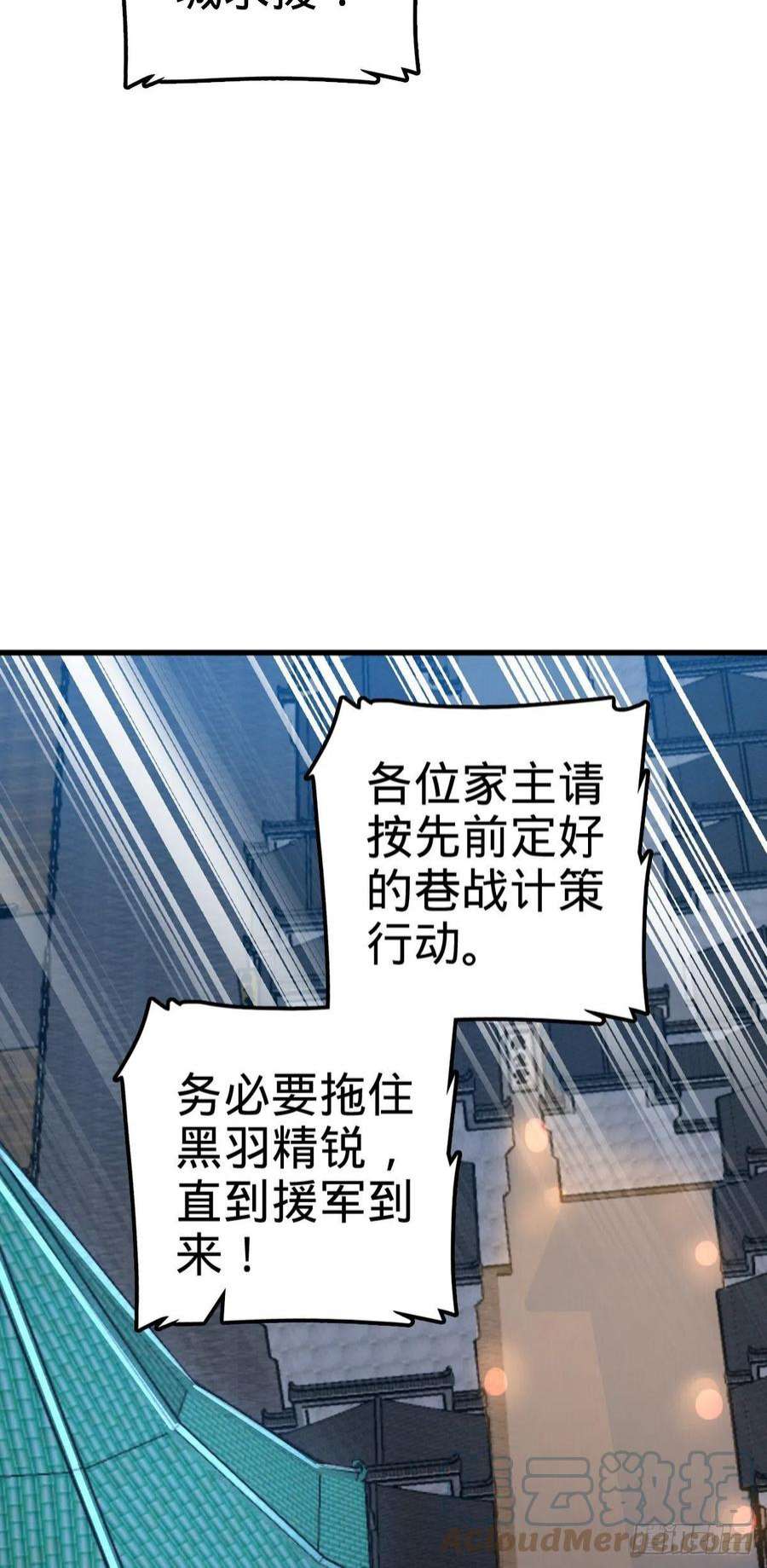 大王饶命510 吕小鱼来了！