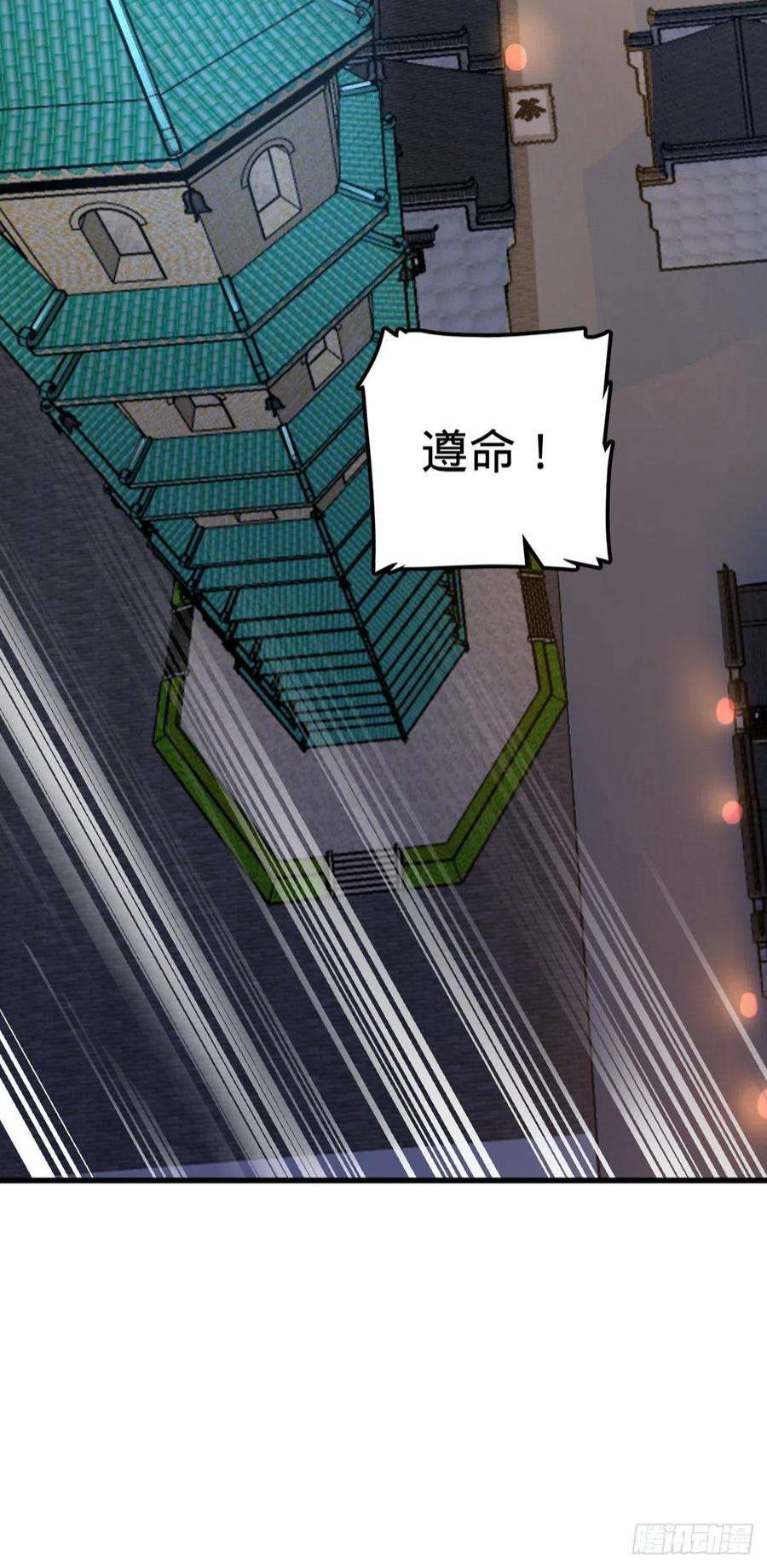 大王饶命510 吕小鱼来了！