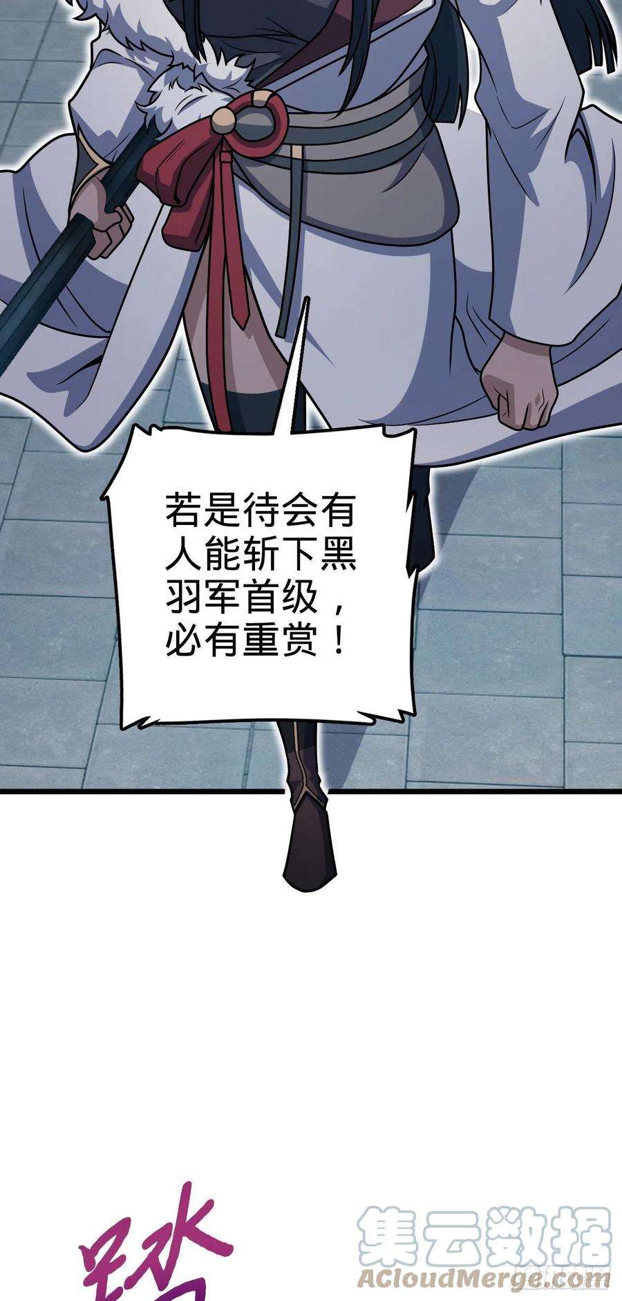 大王饶命510 吕小鱼来了！