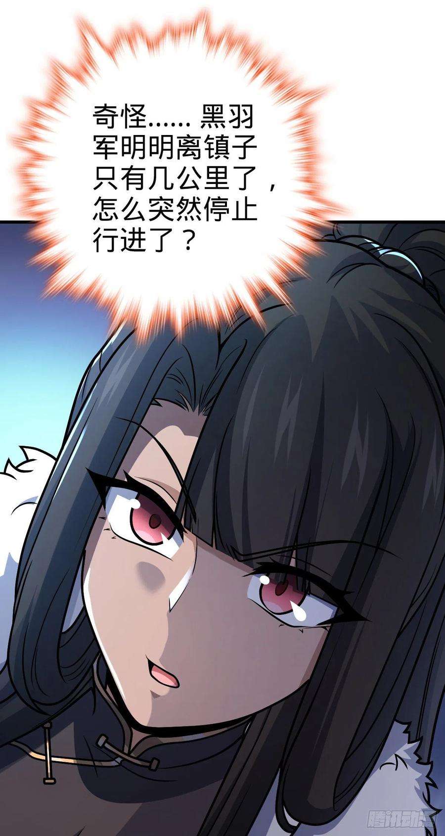 大王饶命510 吕小鱼来了！