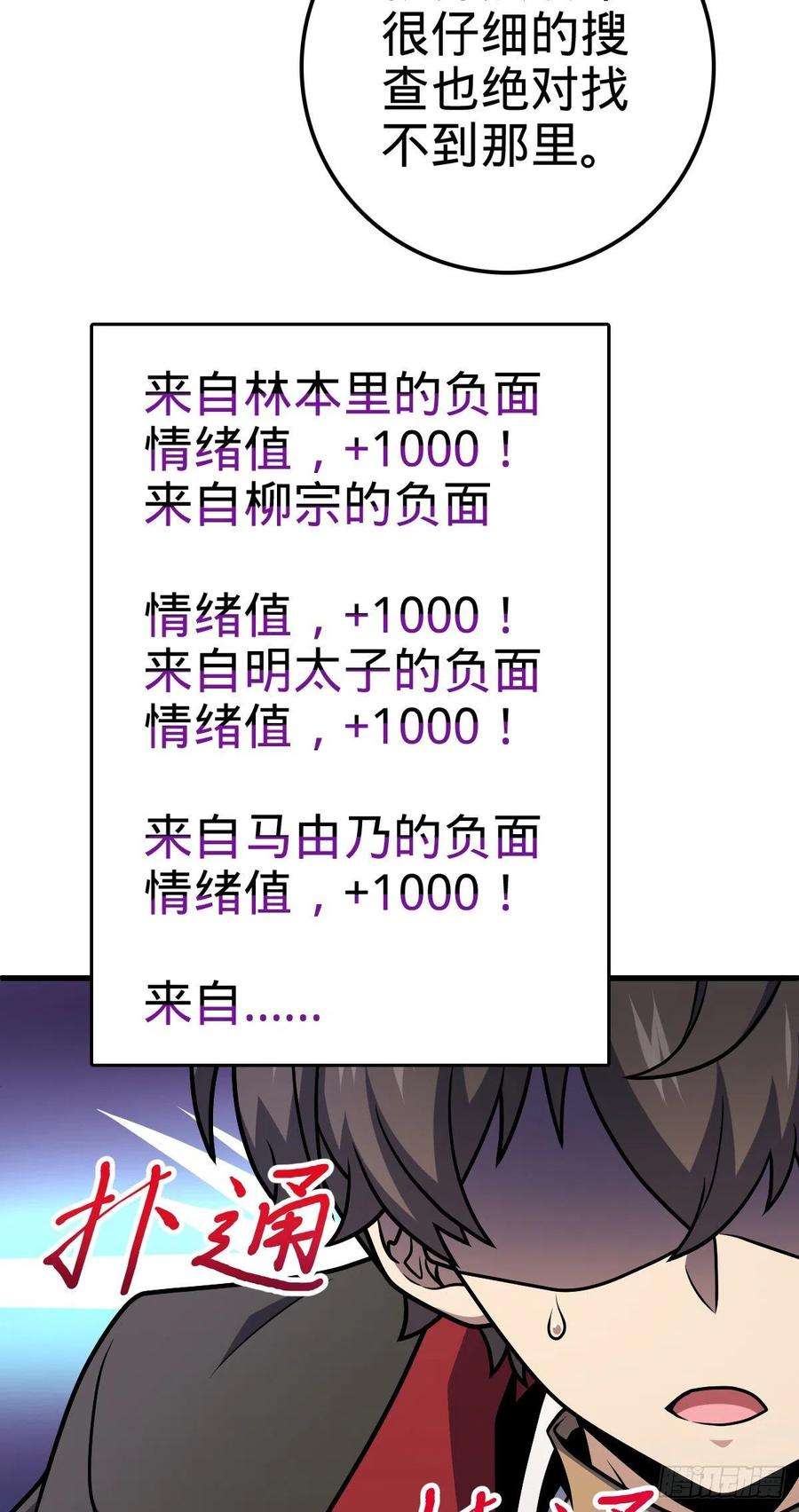 大王饶命510 吕小鱼来了！