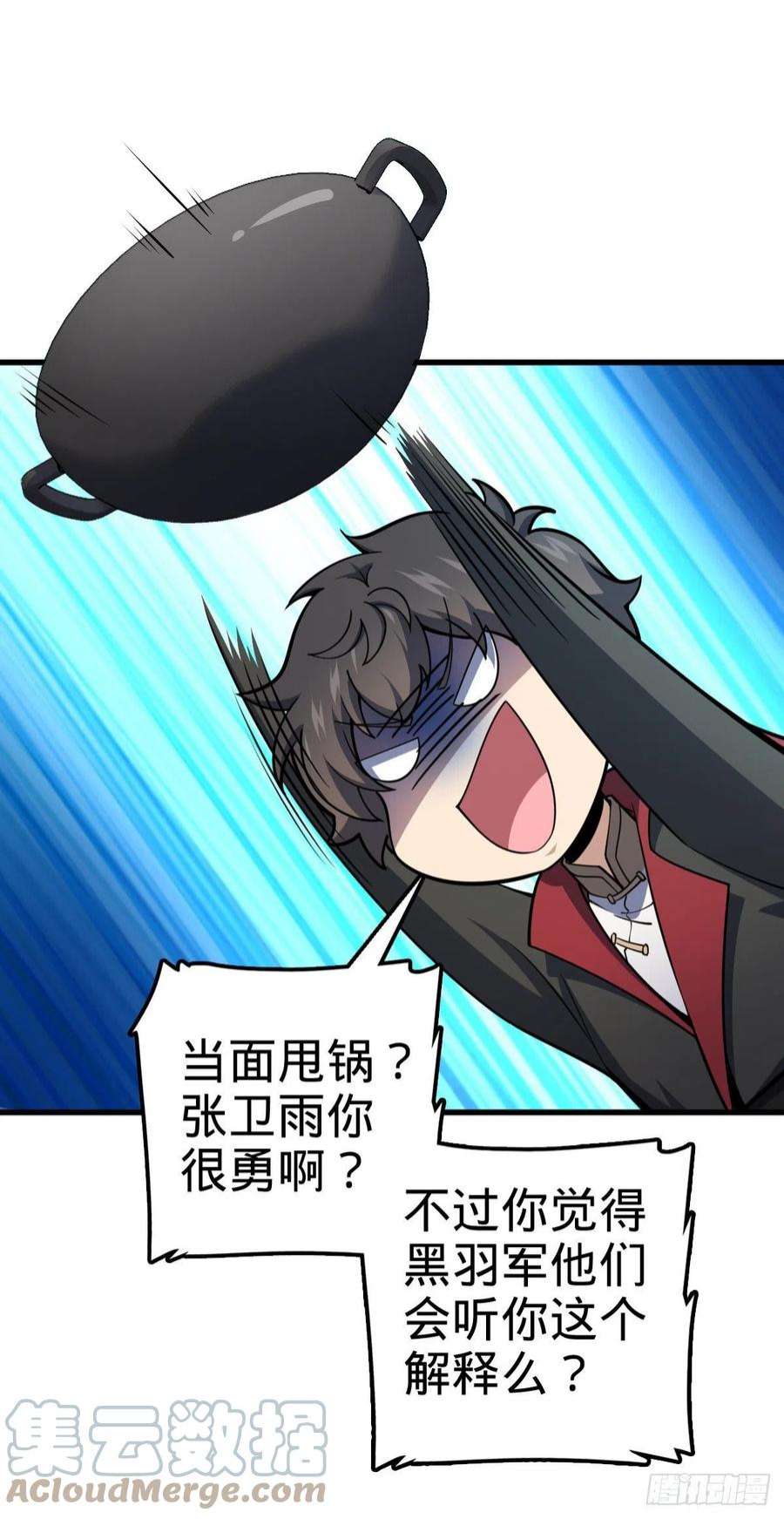大王饶命510 吕小鱼来了！