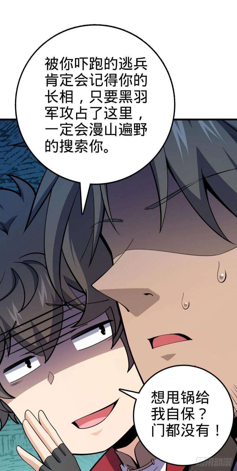 大王饶命510 吕小鱼来了！