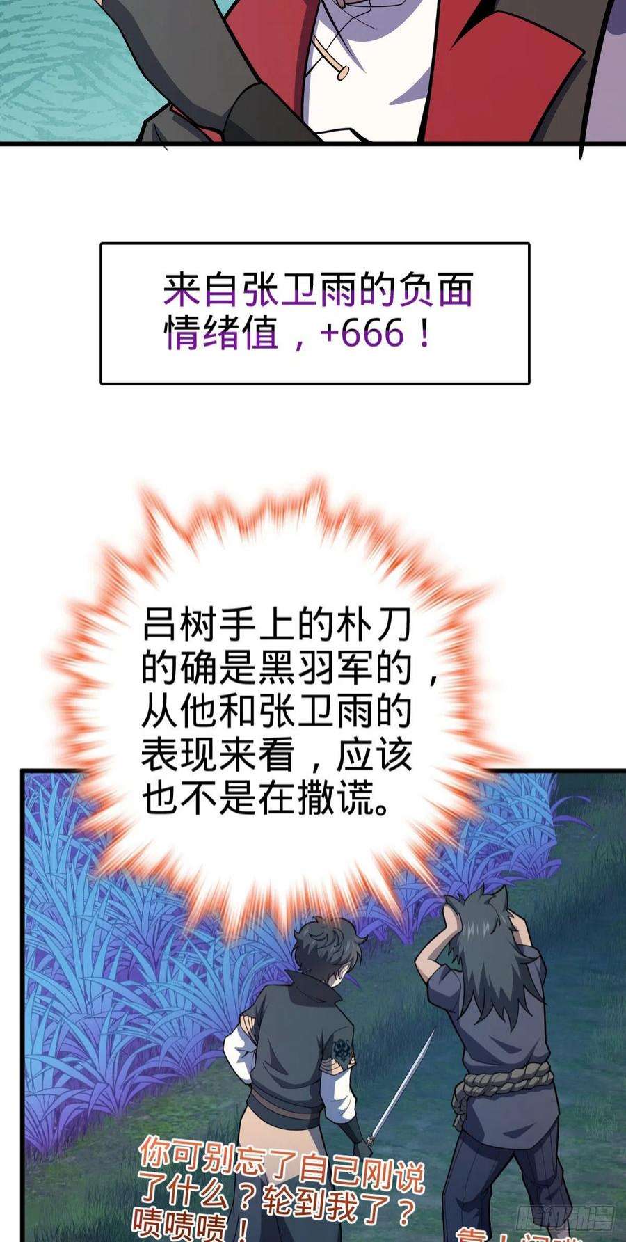 大王饶命510 吕小鱼来了！