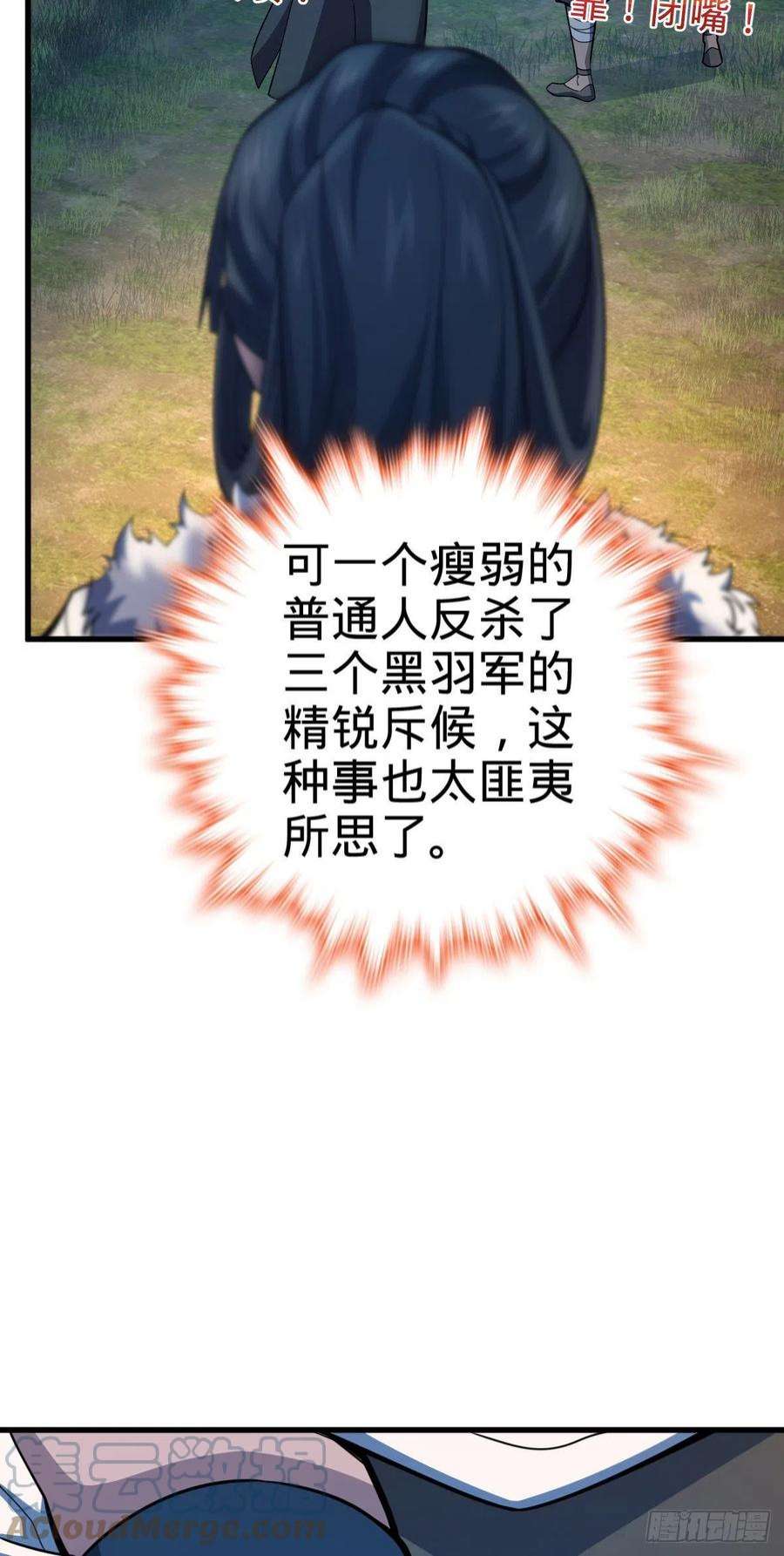 大王饶命510 吕小鱼来了！