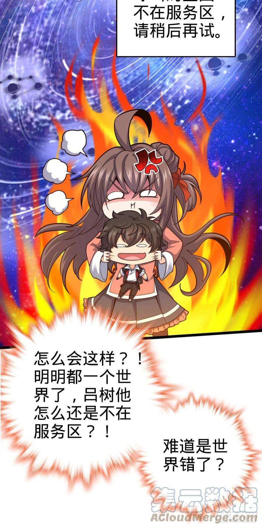 大王饶命511 陷落黑羽军