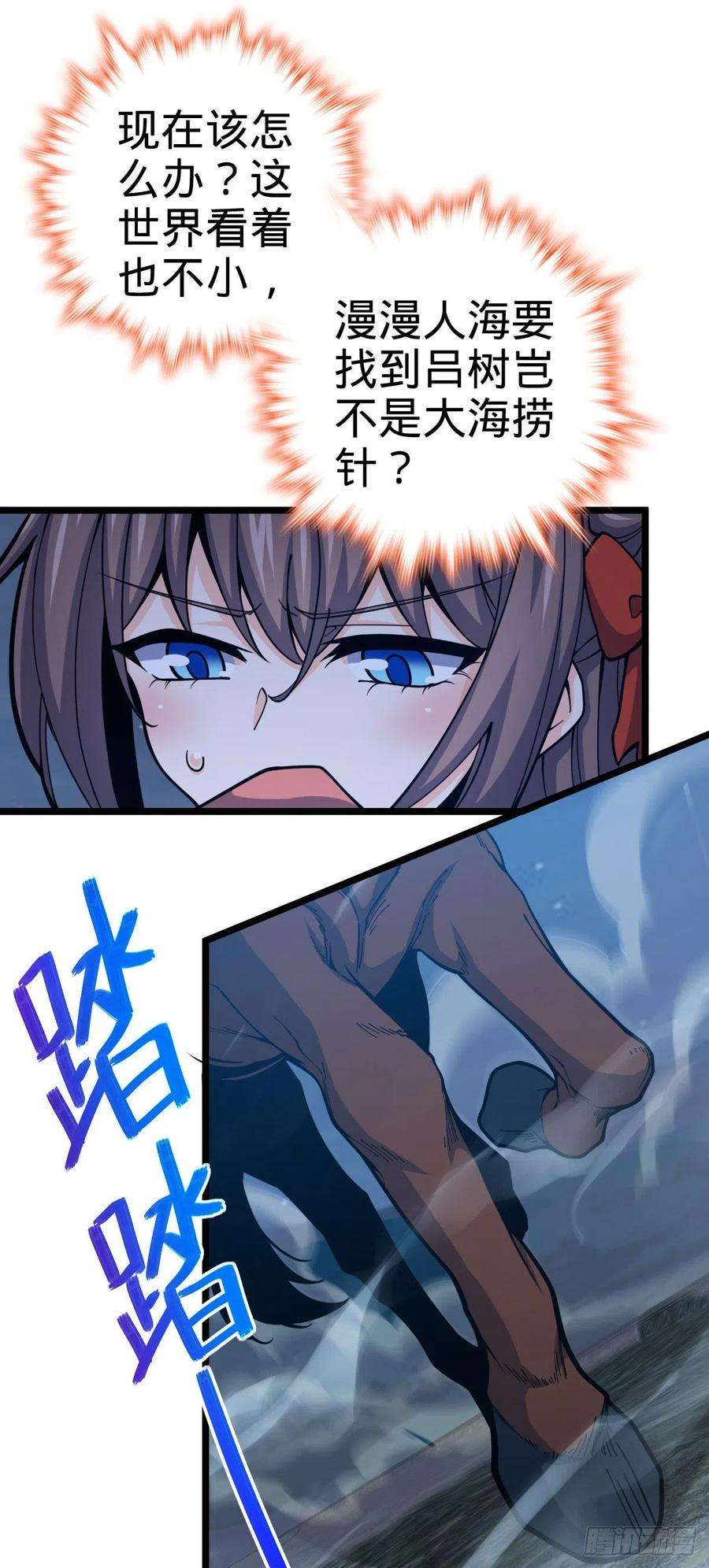 大王饶命511 陷落黑羽军