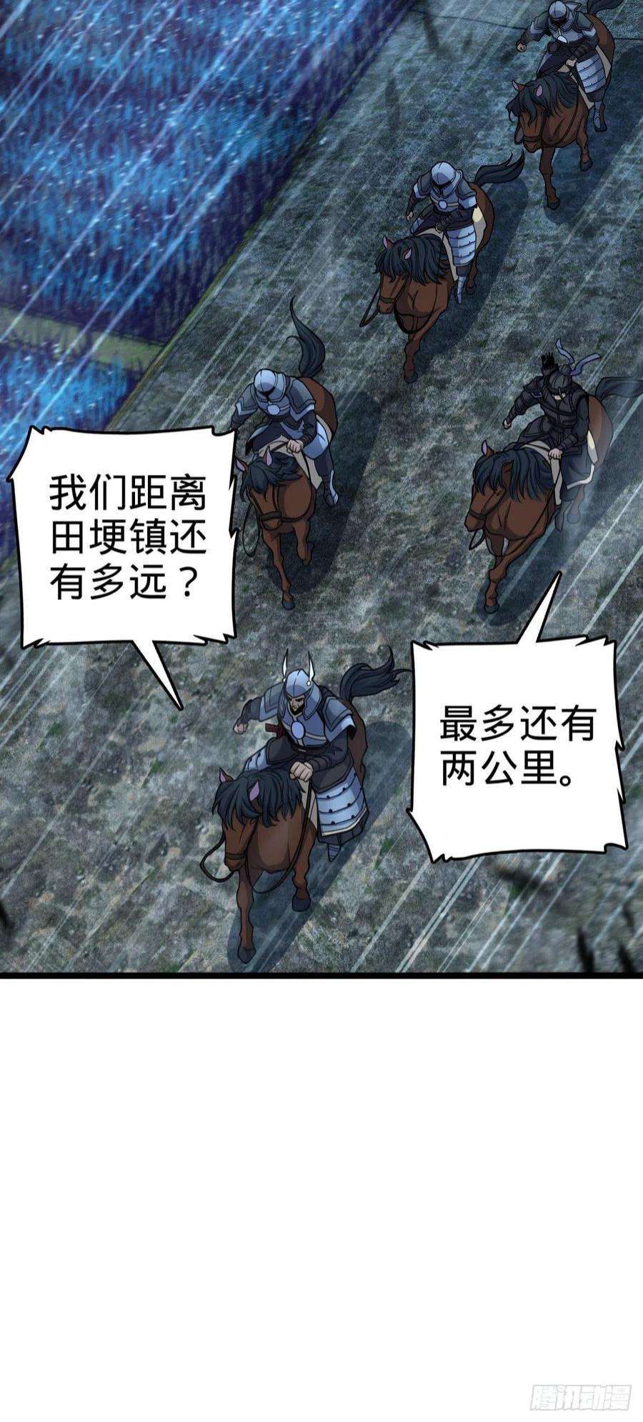 大王饶命511 陷落黑羽军