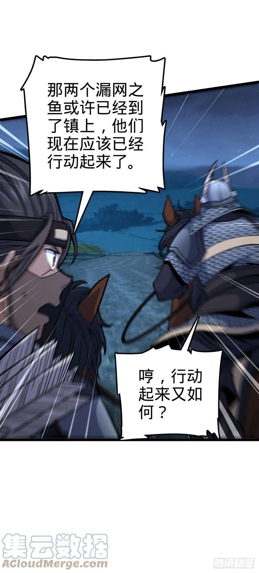 大王饶命511 陷落黑羽军