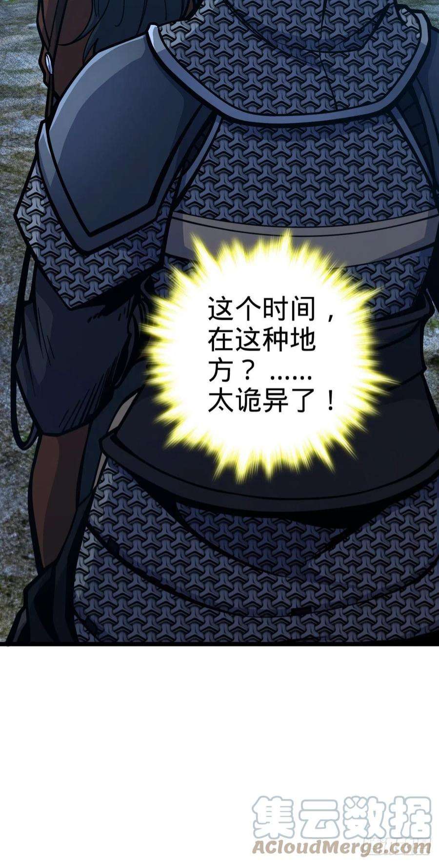 大王饶命511 陷落黑羽军