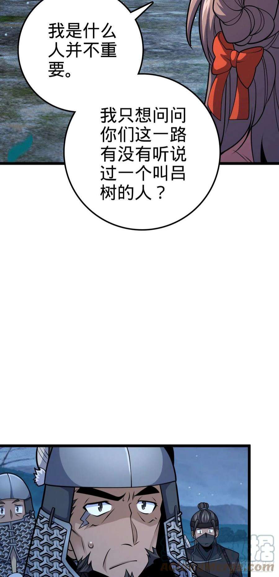 大王饶命511 陷落黑羽军