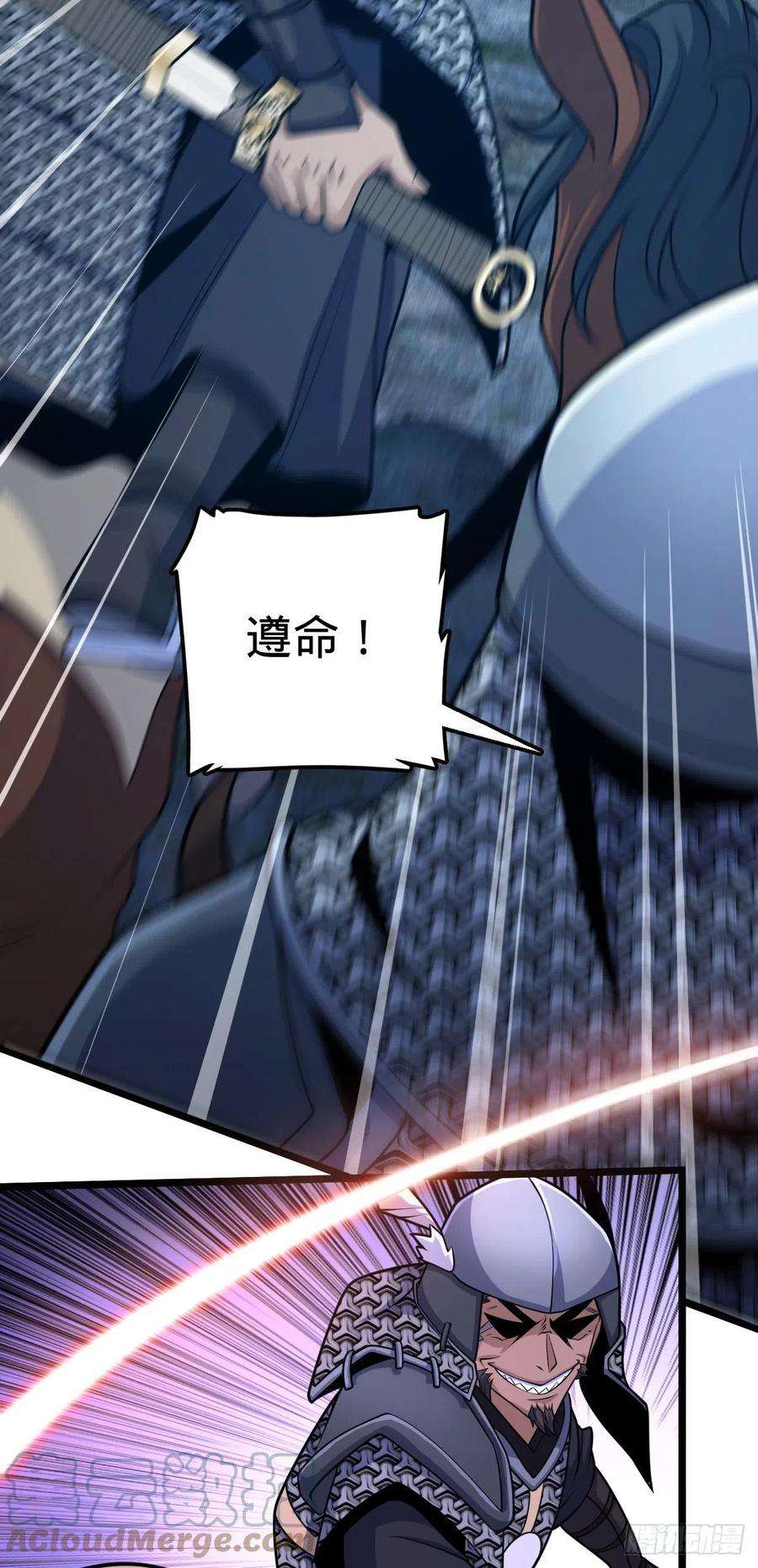 大王饶命511 陷落黑羽军