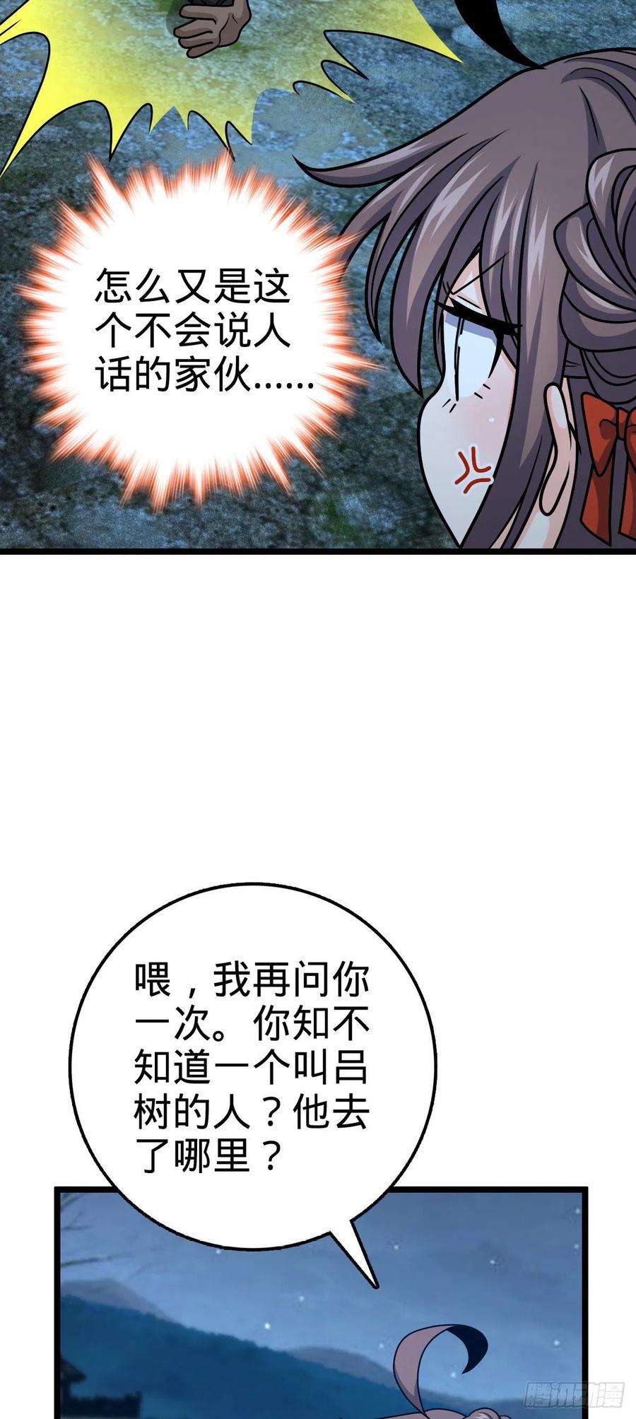 大王饶命511 陷落黑羽军