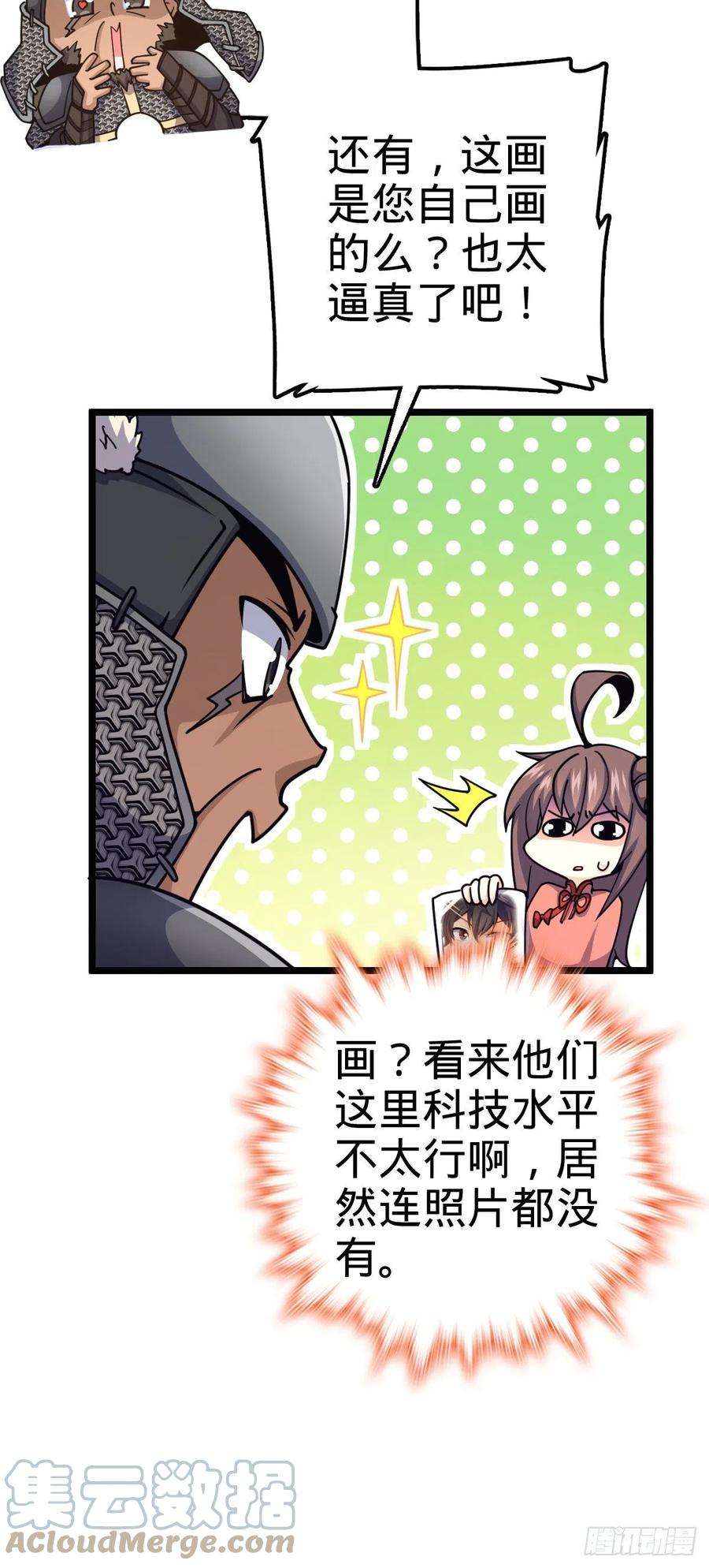 大王饶命511 陷落黑羽军