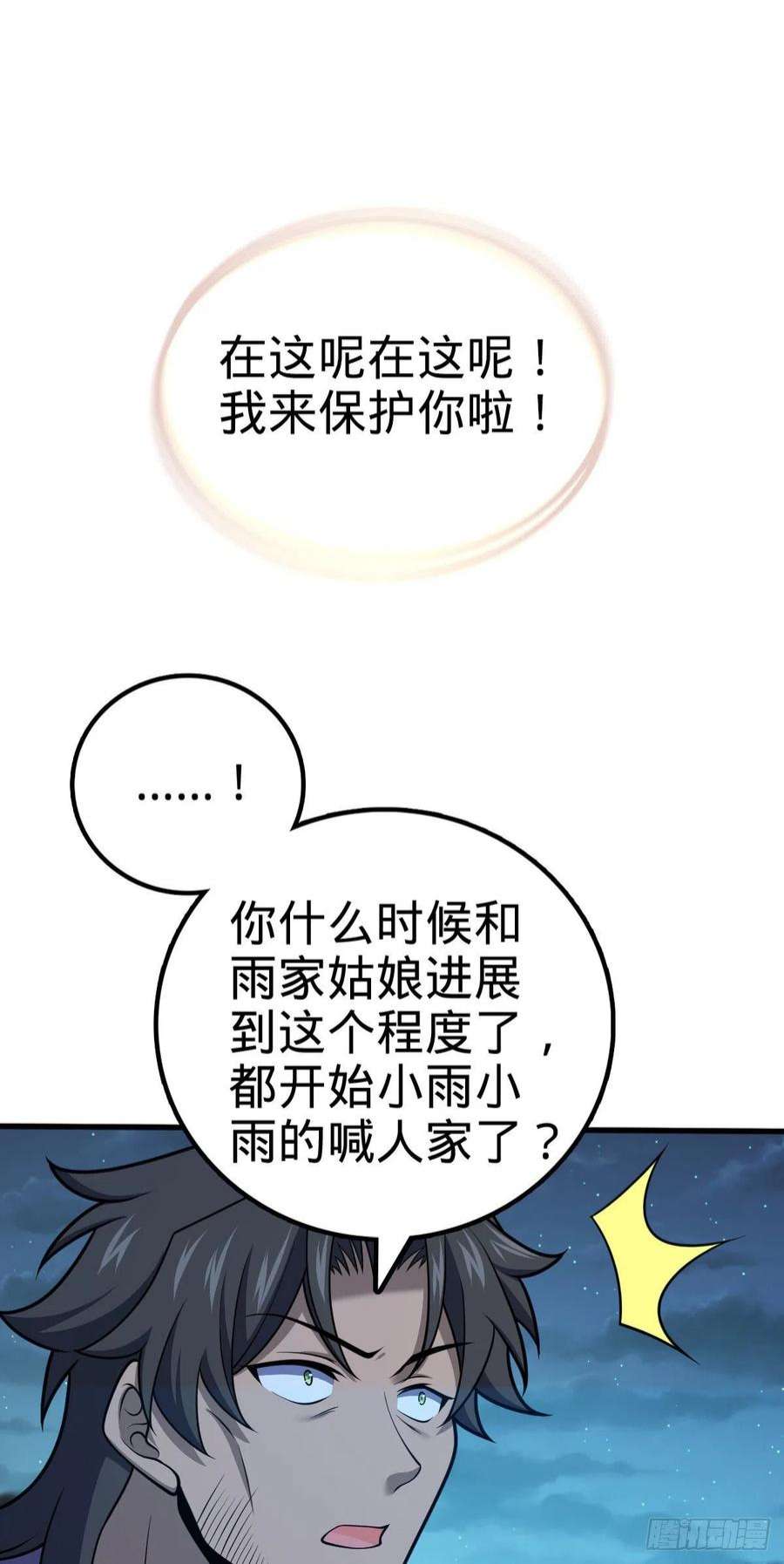大王饶命512 奴隶主吕小鱼