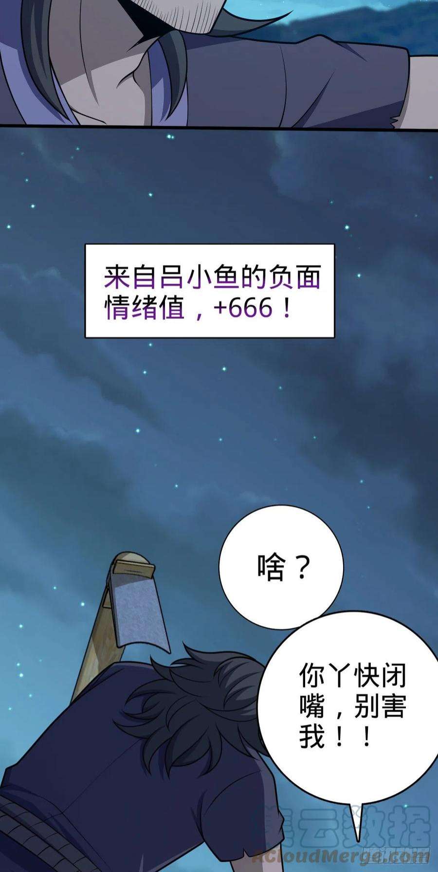 大王饶命512 奴隶主吕小鱼