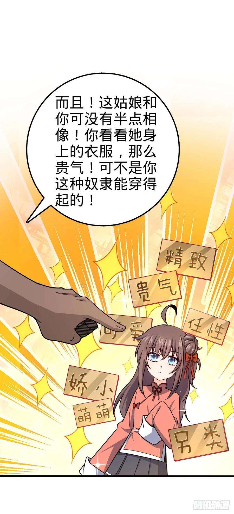 大王饶命512 奴隶主吕小鱼