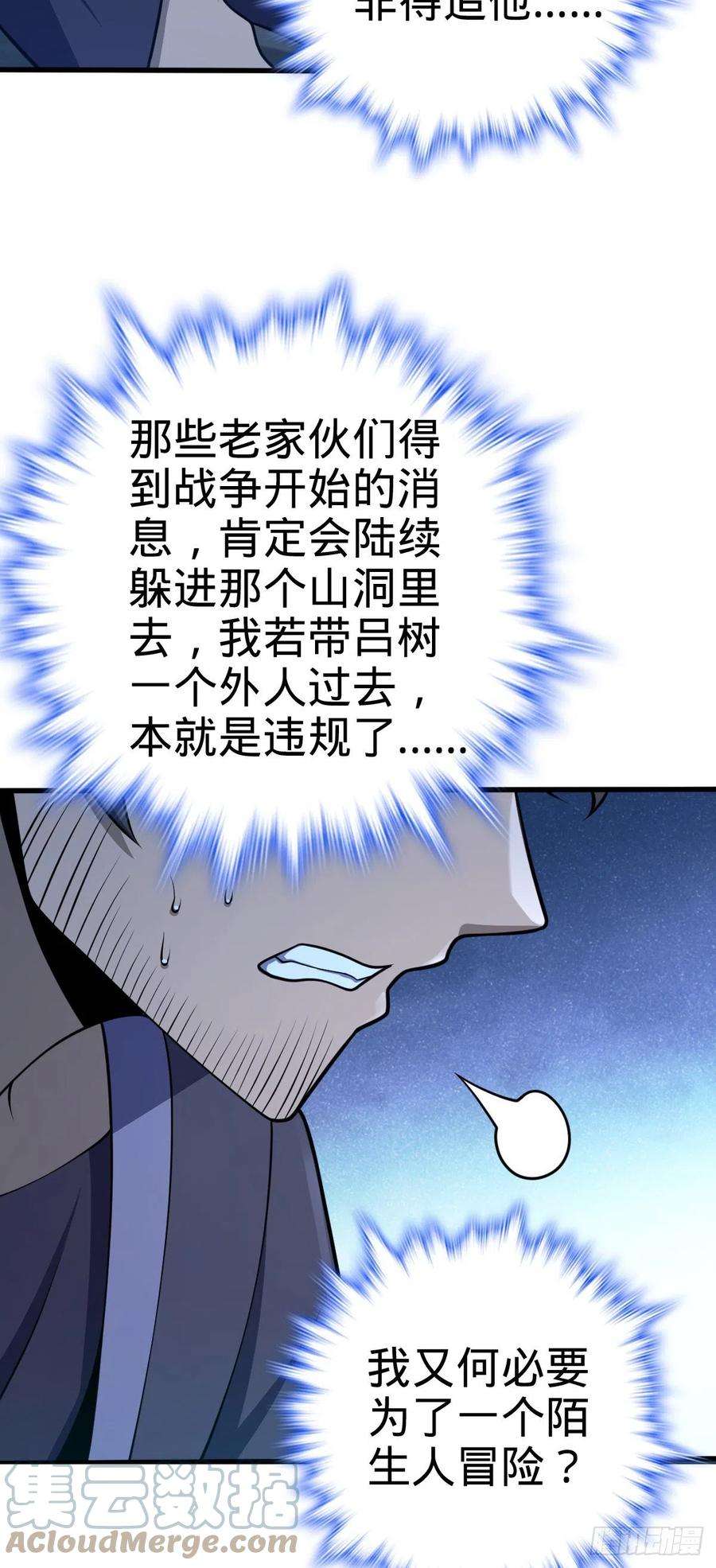 大王饶命512 奴隶主吕小鱼