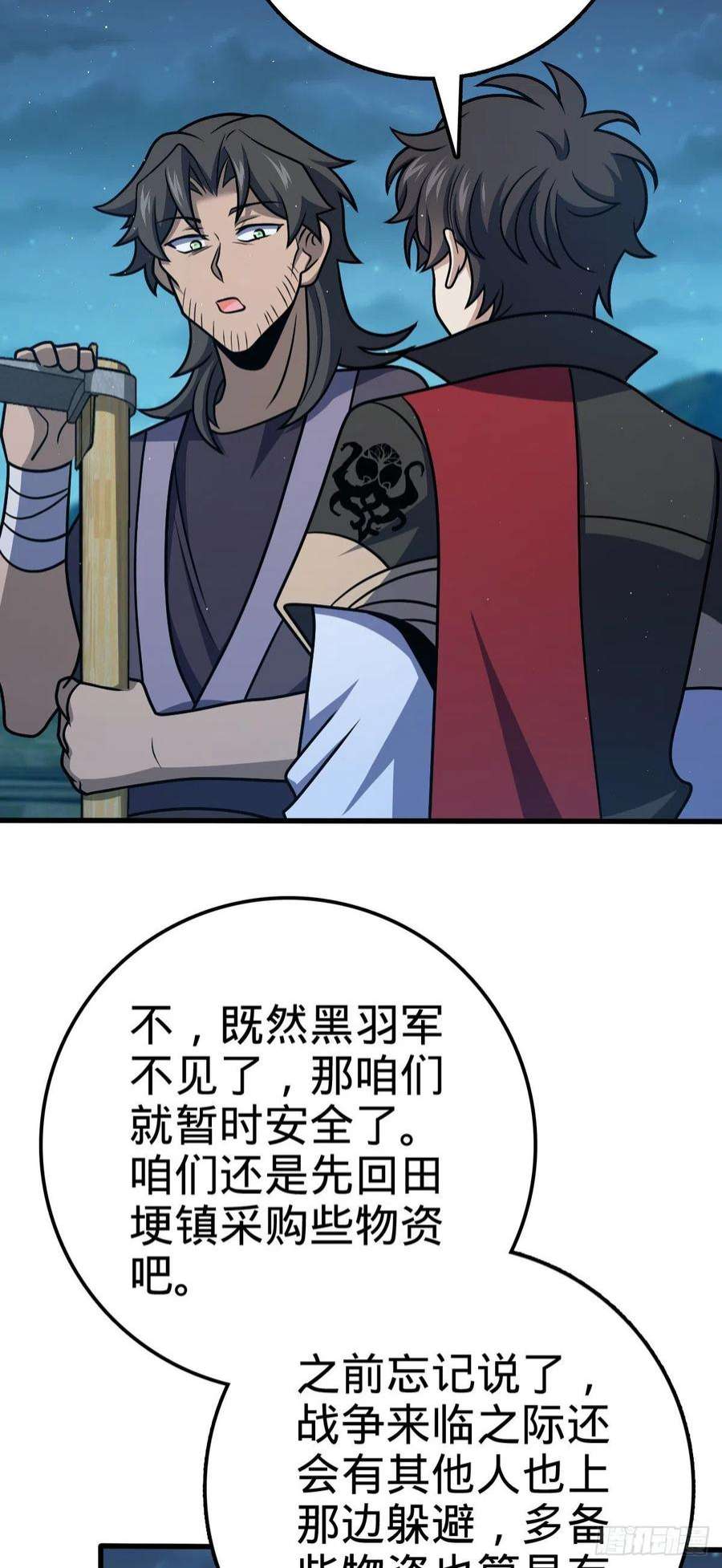 大王饶命512 奴隶主吕小鱼