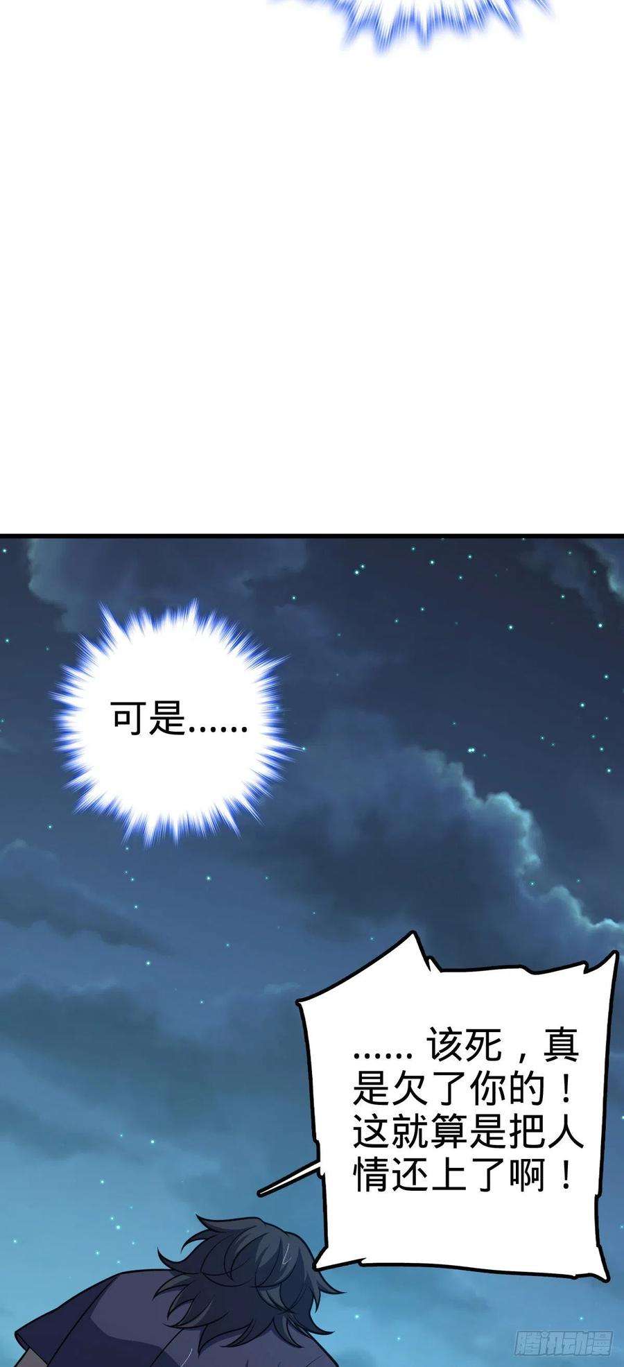 大王饶命512 奴隶主吕小鱼