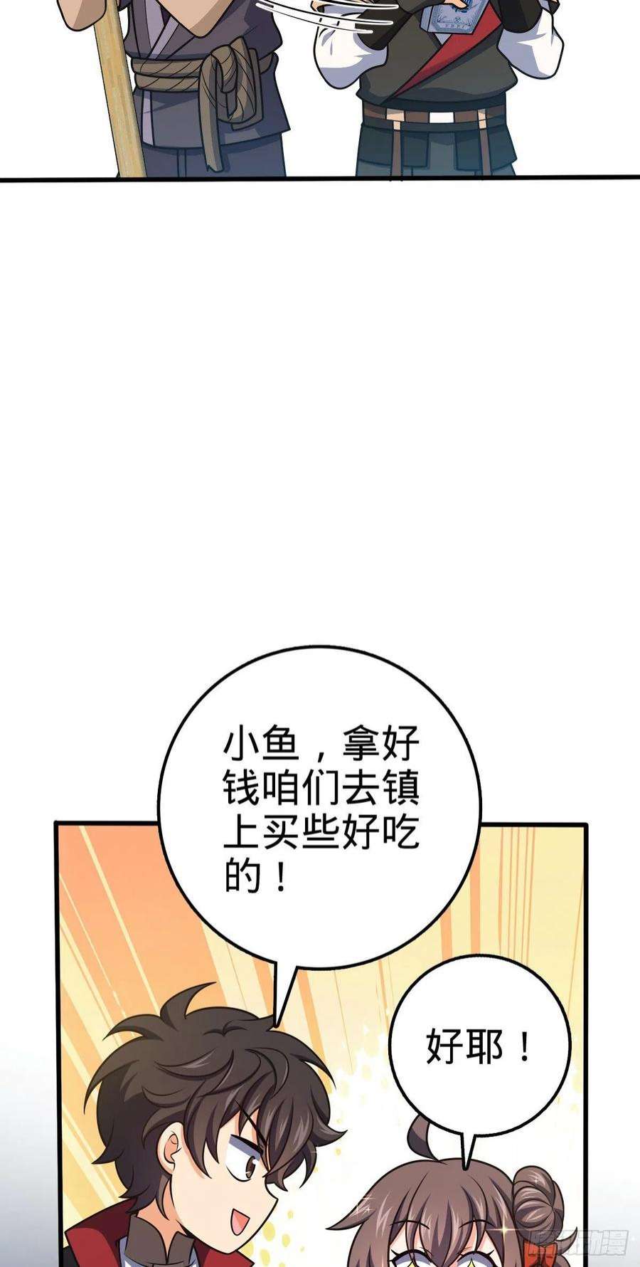 大王饶命512 奴隶主吕小鱼