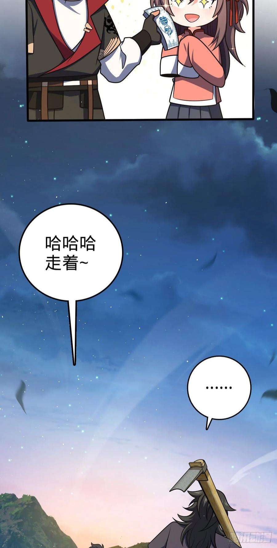 大王饶命512 奴隶主吕小鱼