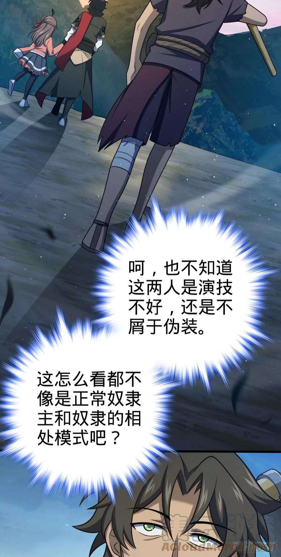 大王饶命512 奴隶主吕小鱼