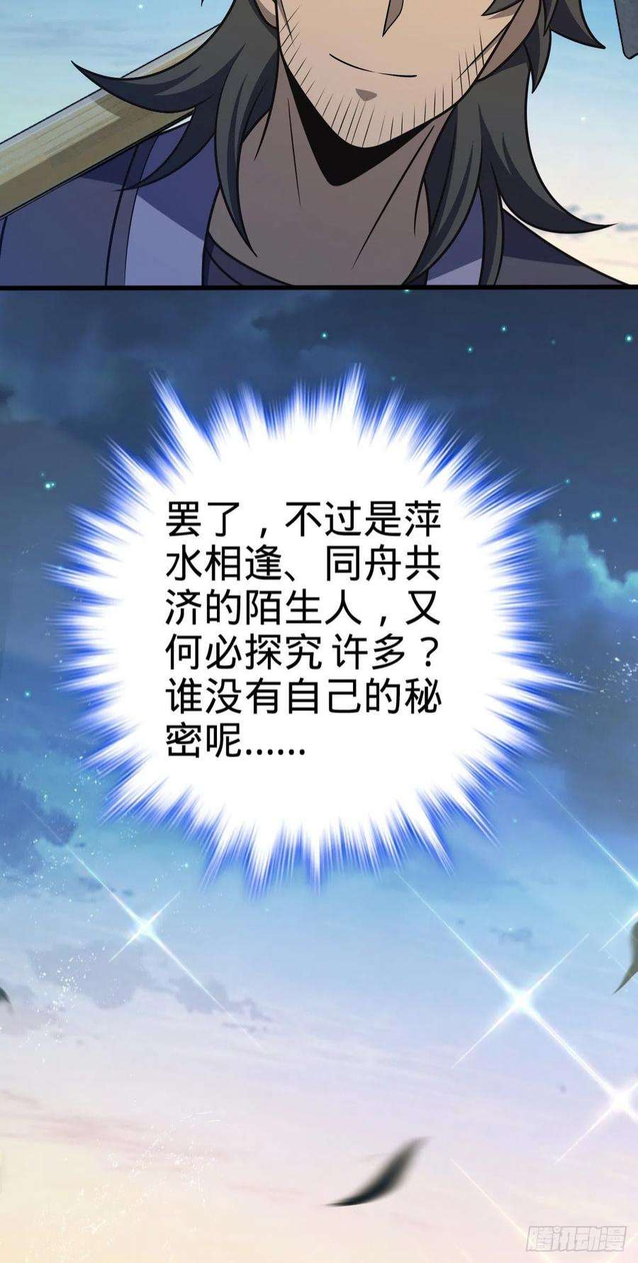 大王饶命512 奴隶主吕小鱼