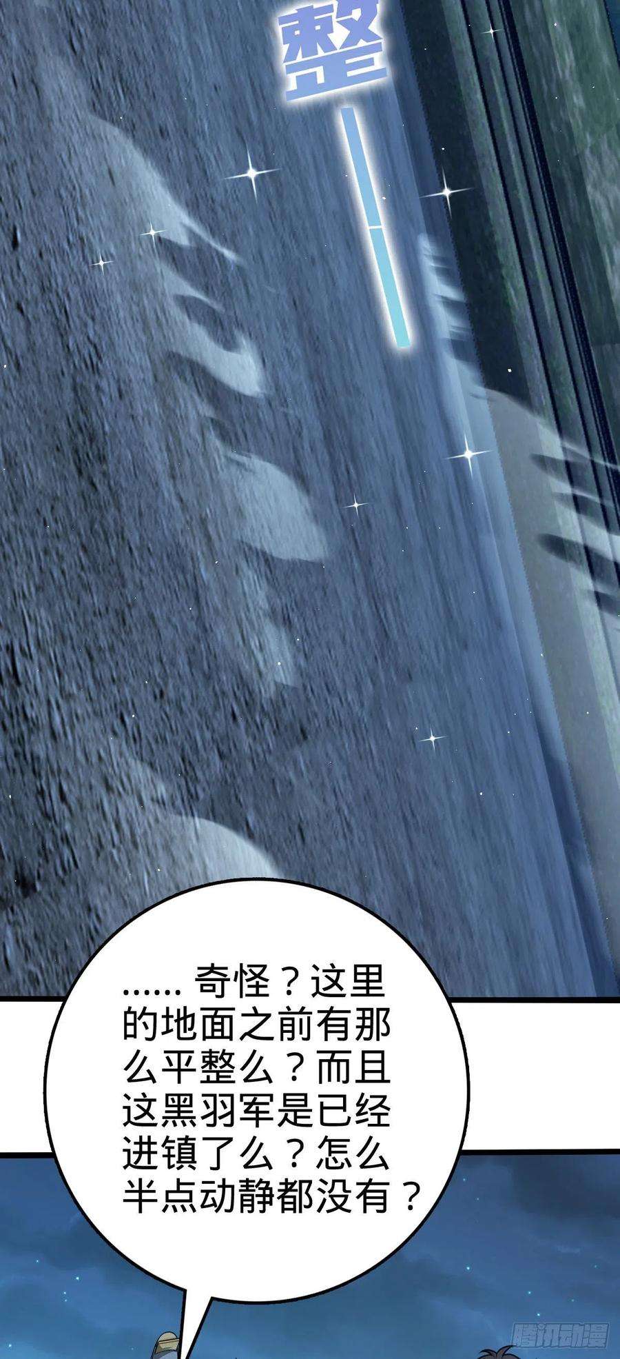 大王饶命512 奴隶主吕小鱼