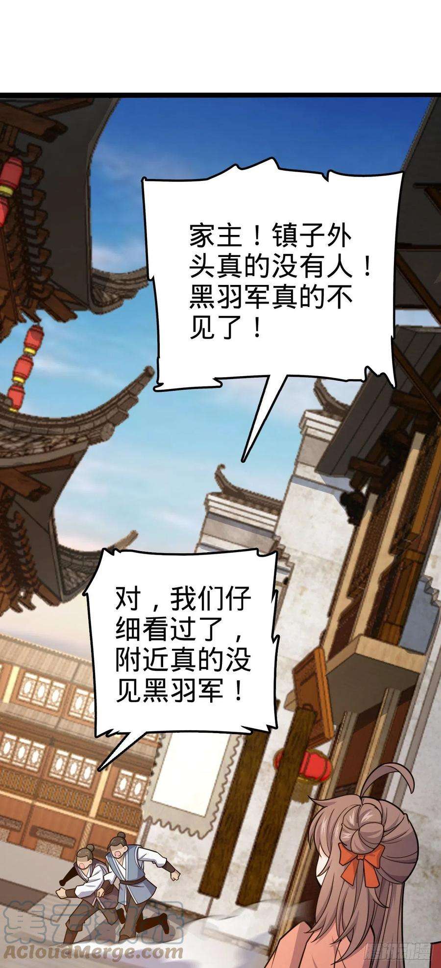 大王饶命513 谎报军情