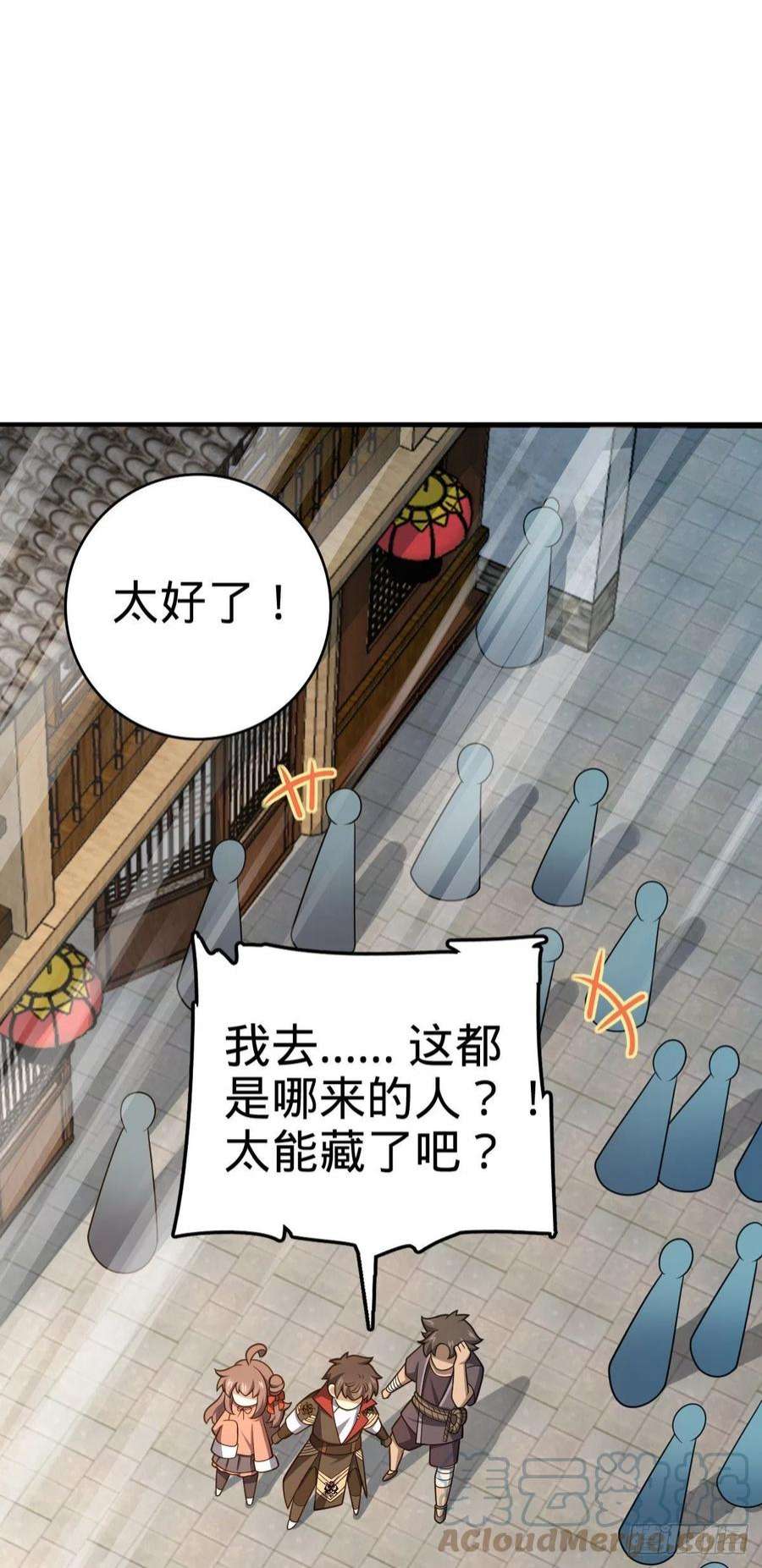 大王饶命513 谎报军情