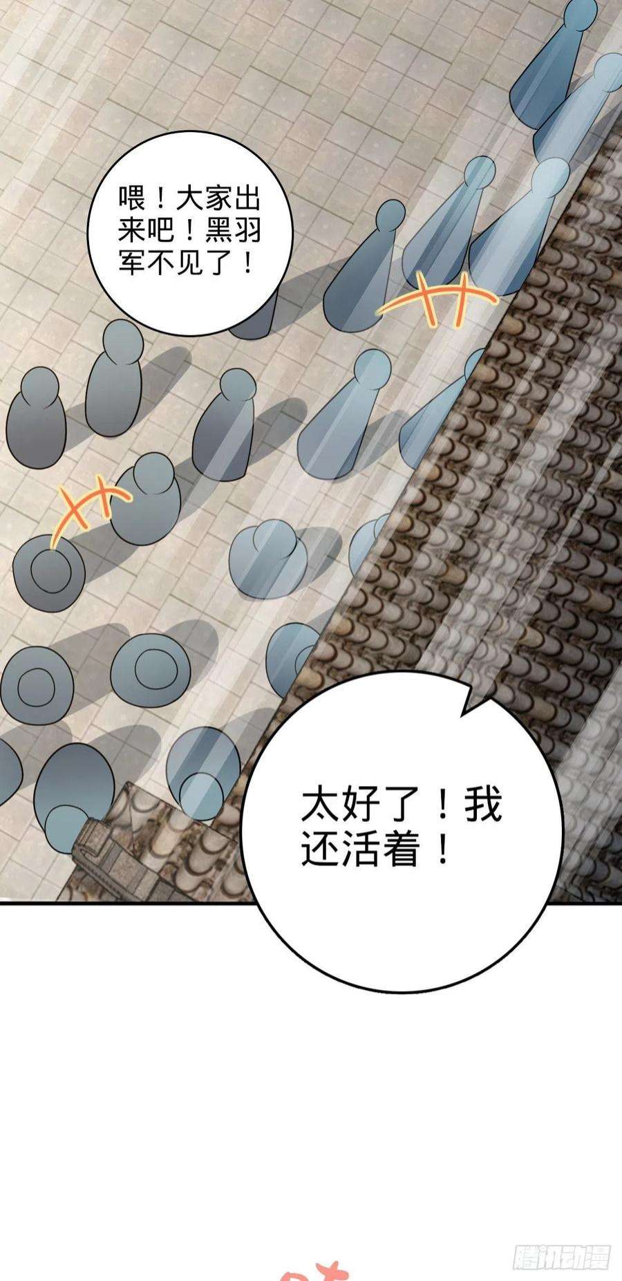 大王饶命513 谎报军情