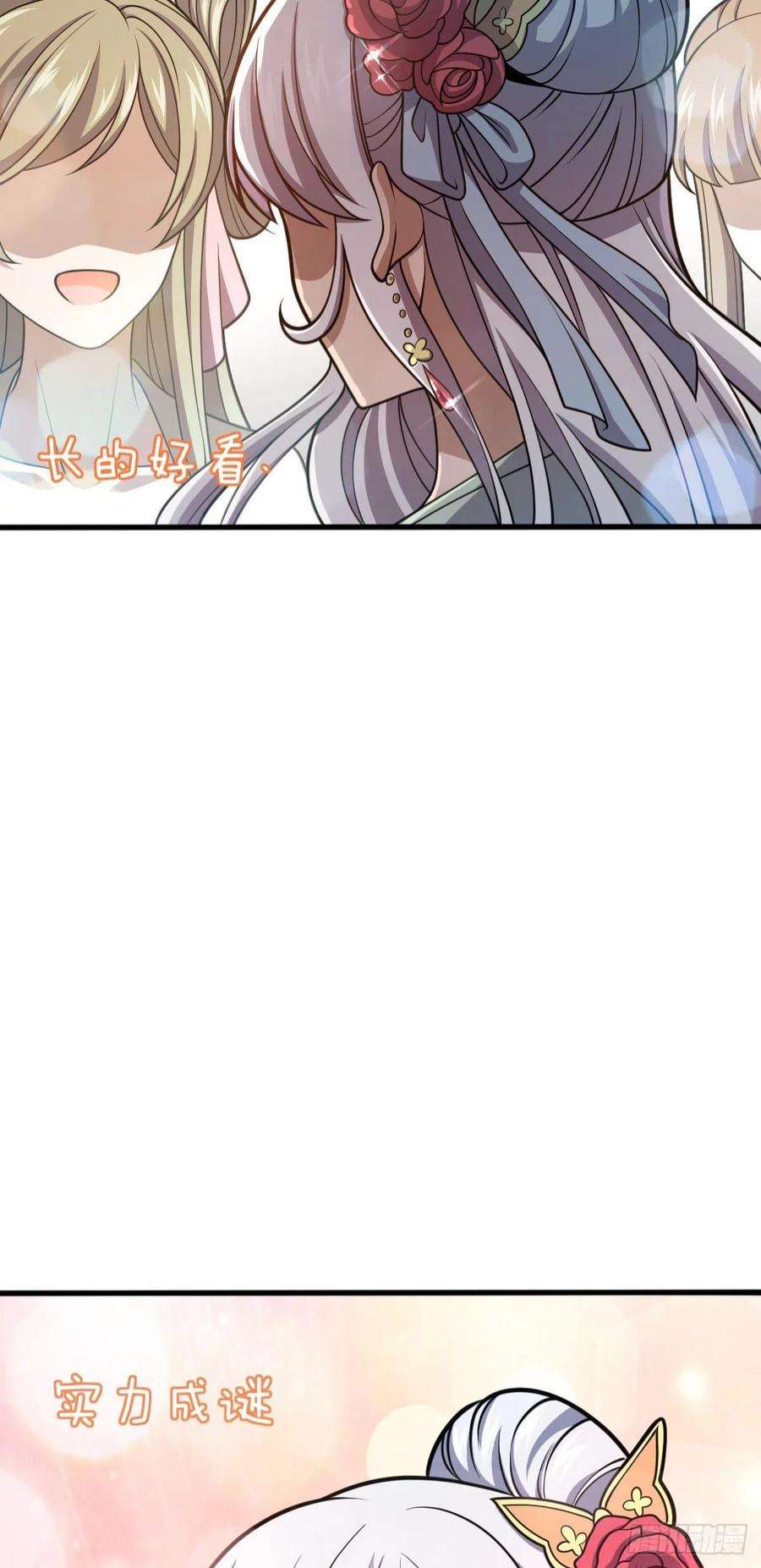 大王饶命513 谎报军情