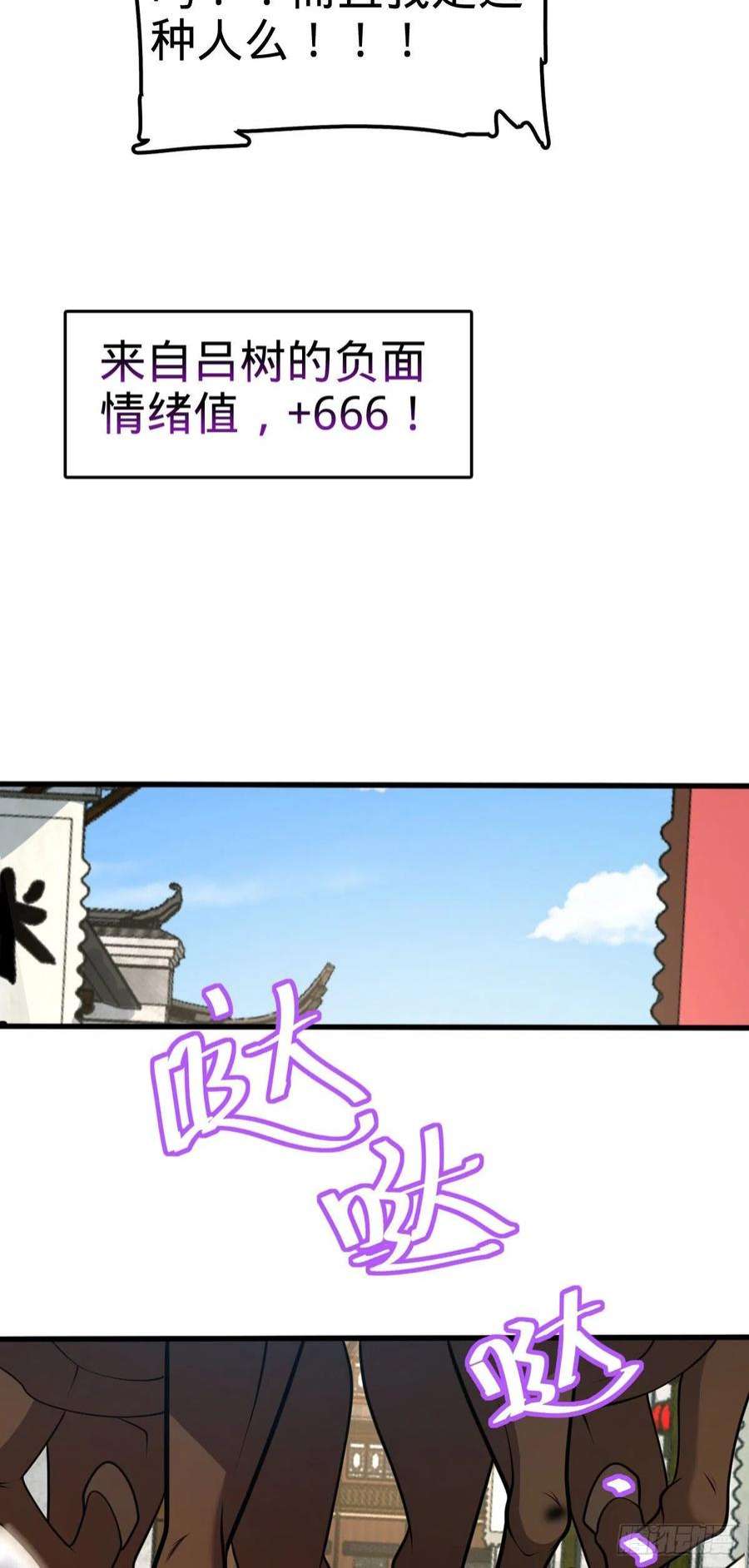 大王饶命513 谎报军情