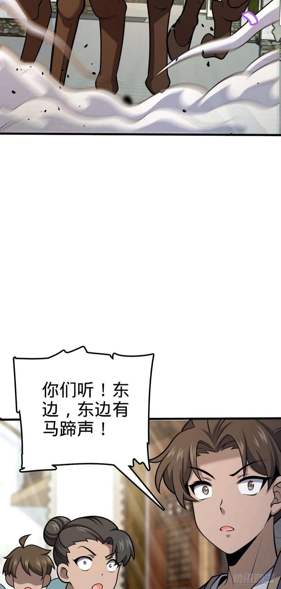 大王饶命513 谎报军情