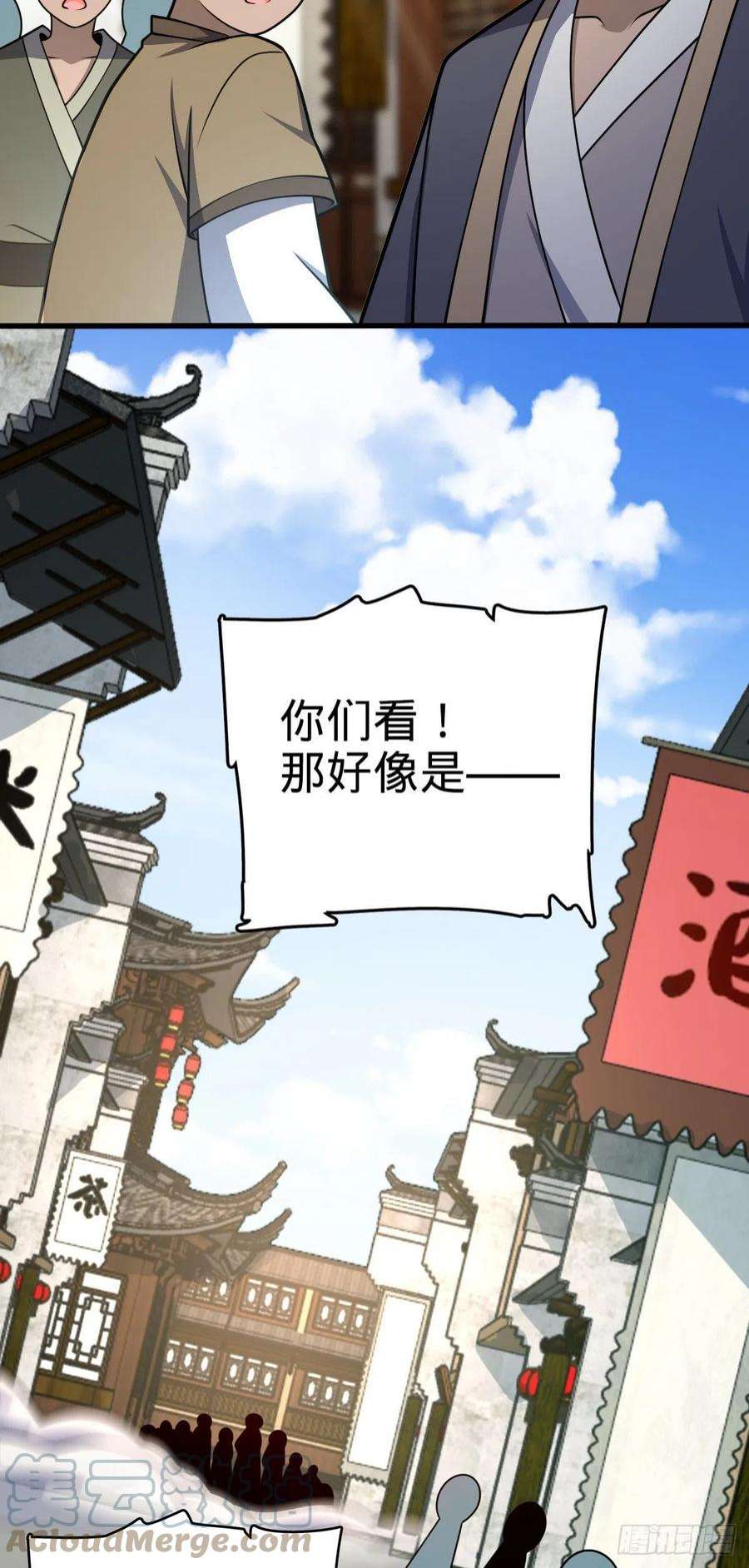 大王饶命513 谎报军情
