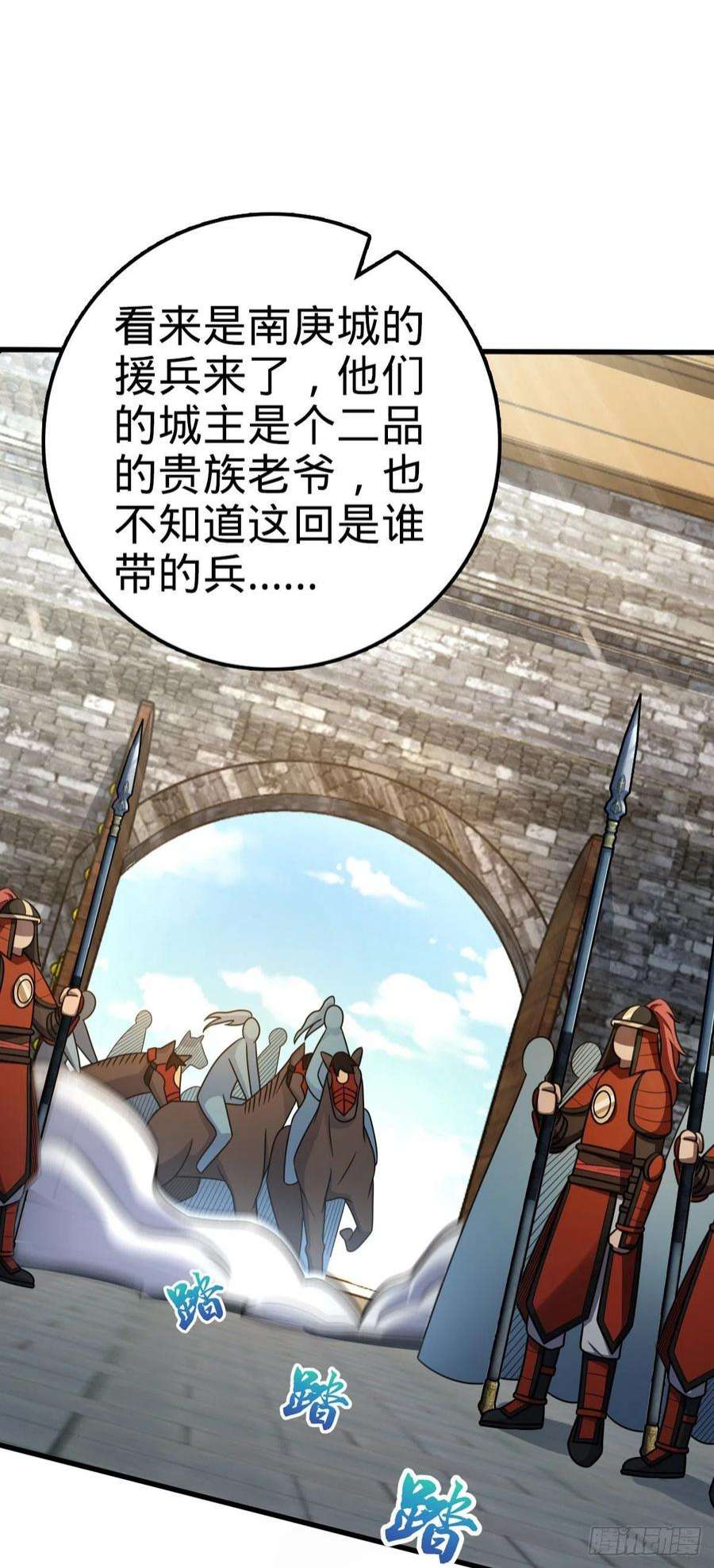 大王饶命513 谎报军情