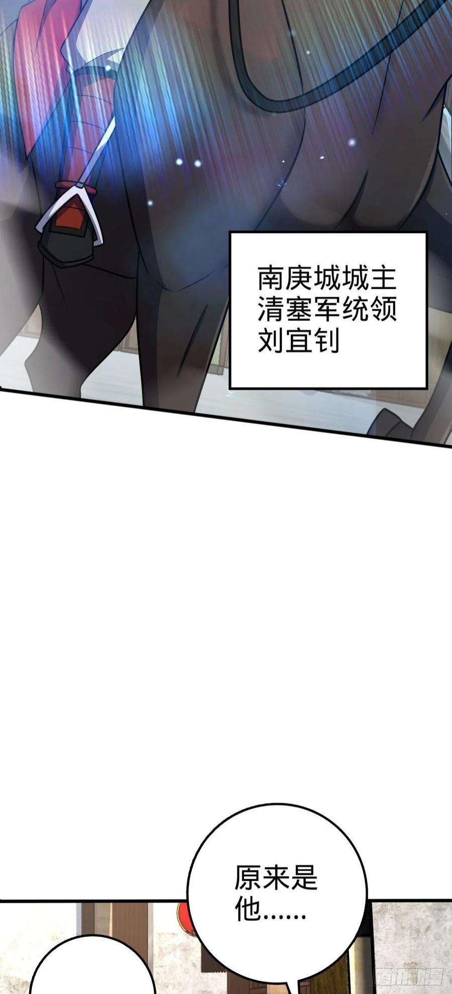 大王饶命513 谎报军情