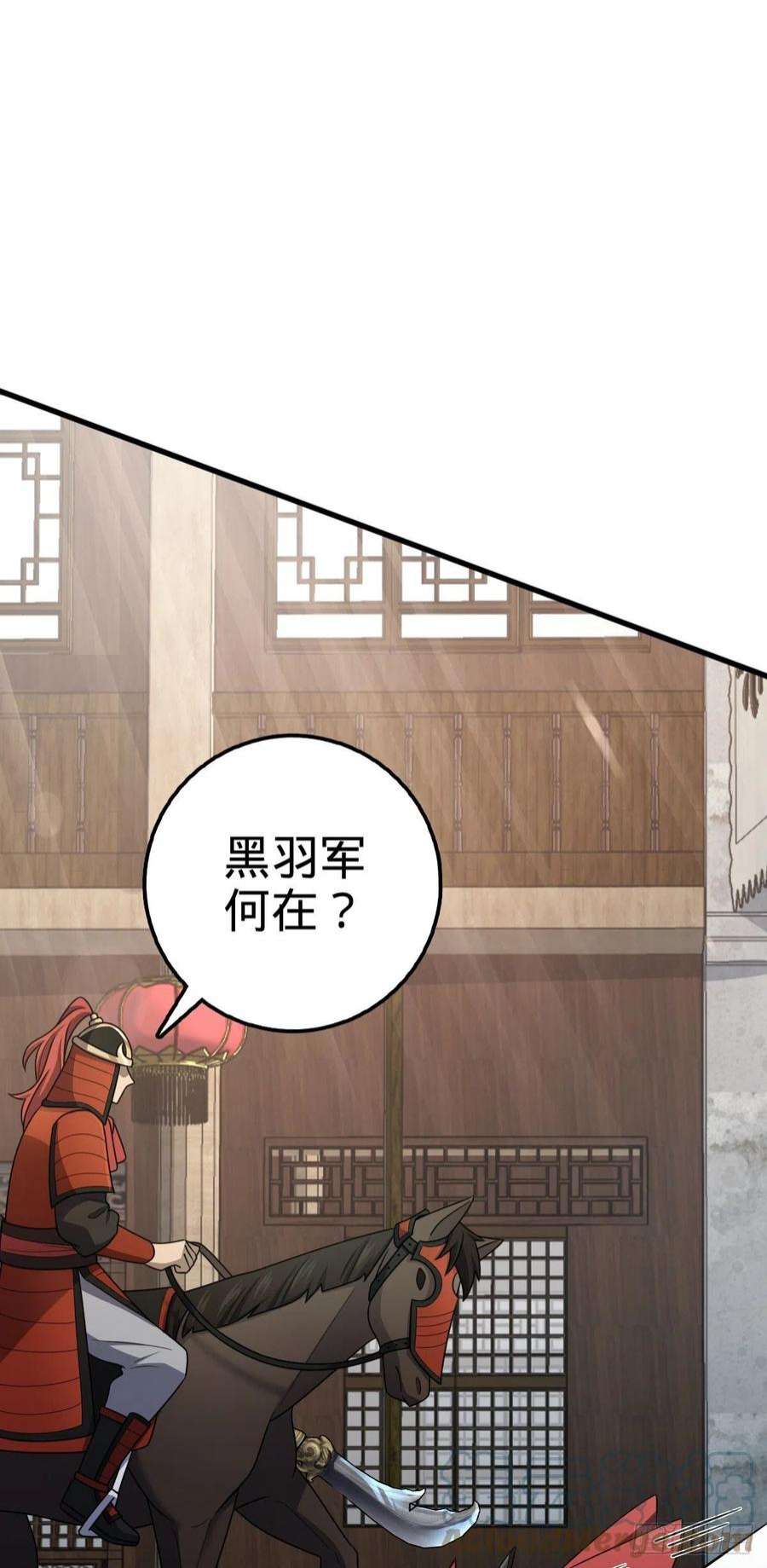 大王饶命513 谎报军情