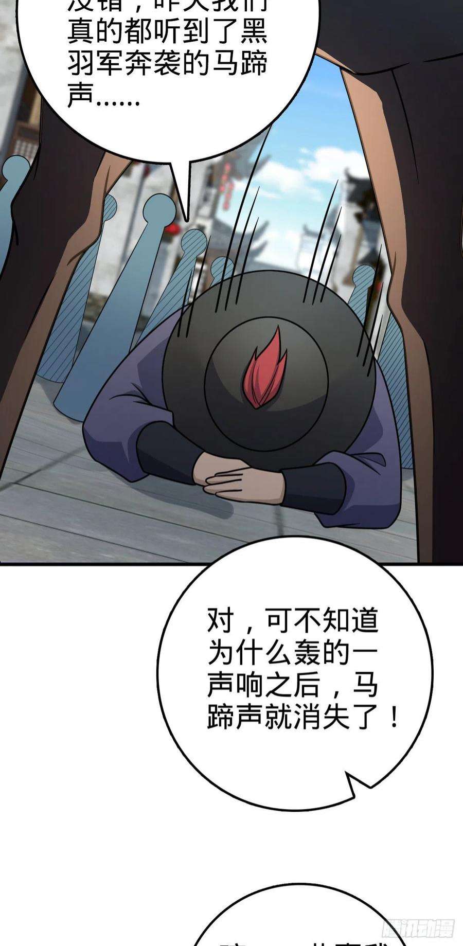 大王饶命513 谎报军情
