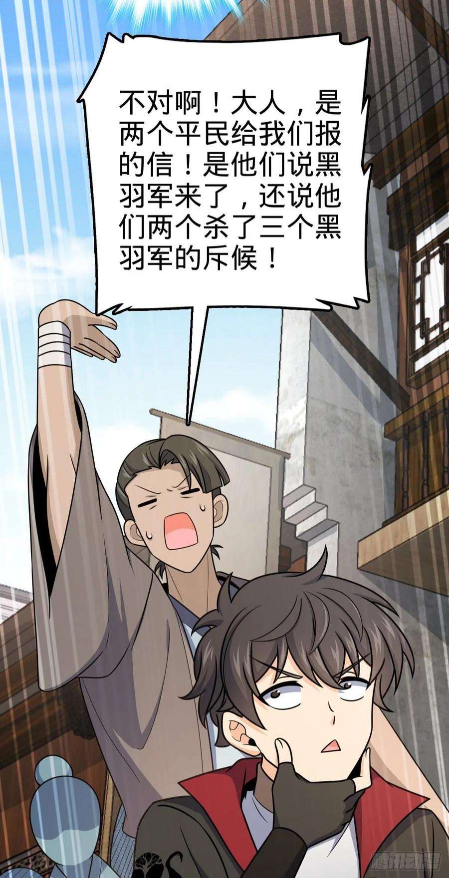 大王饶命513 谎报军情