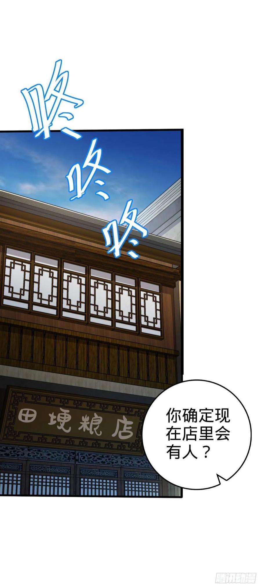 大王饶命513 谎报军情