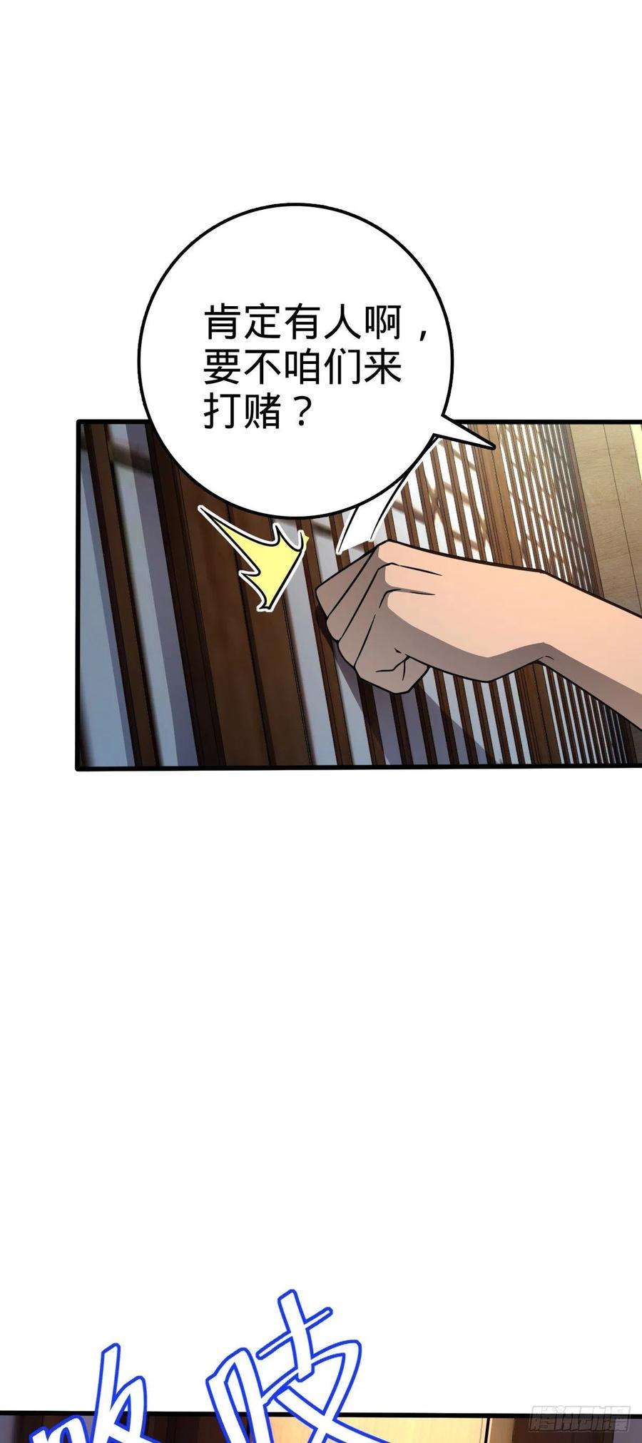 大王饶命513 谎报军情
