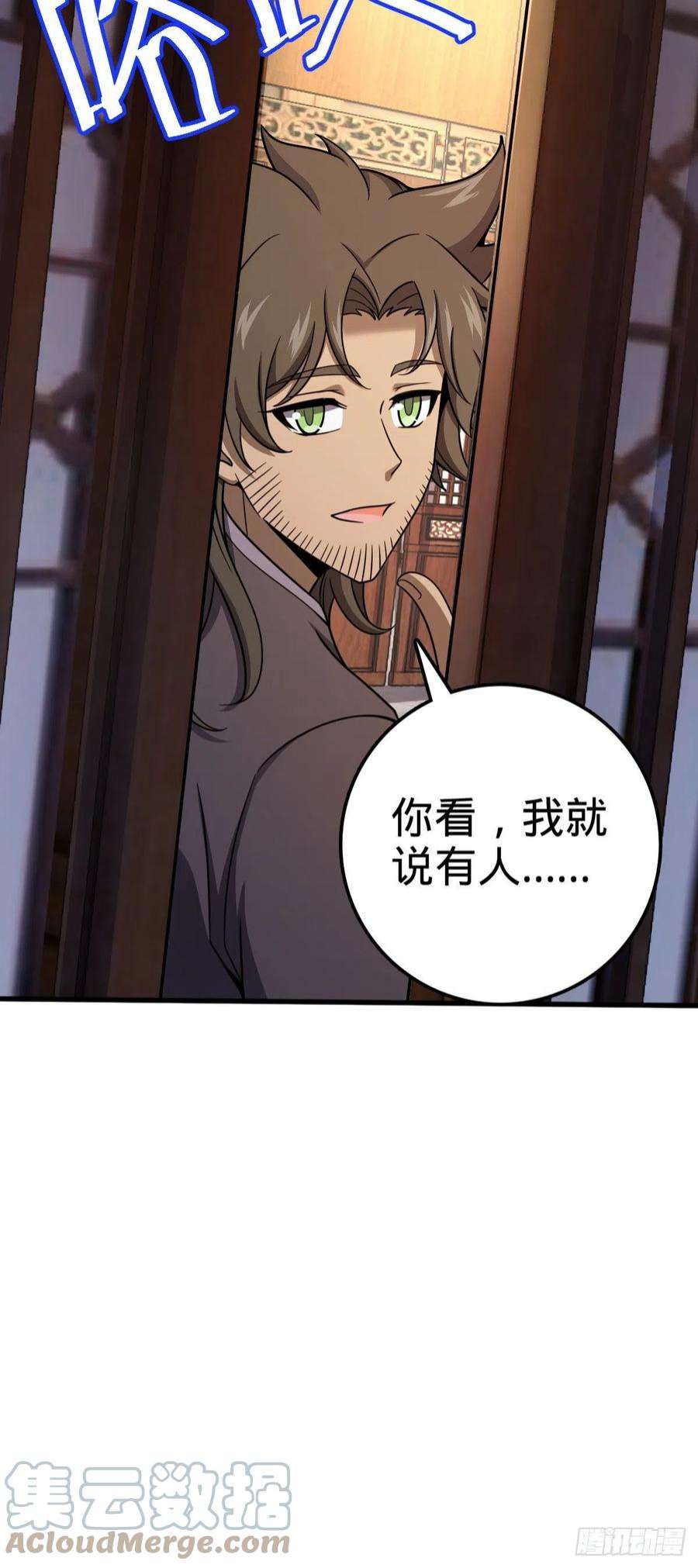大王饶命513 谎报军情