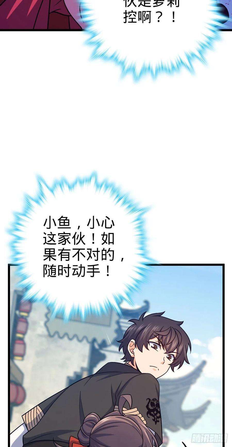 大王饶命514 御龙班直