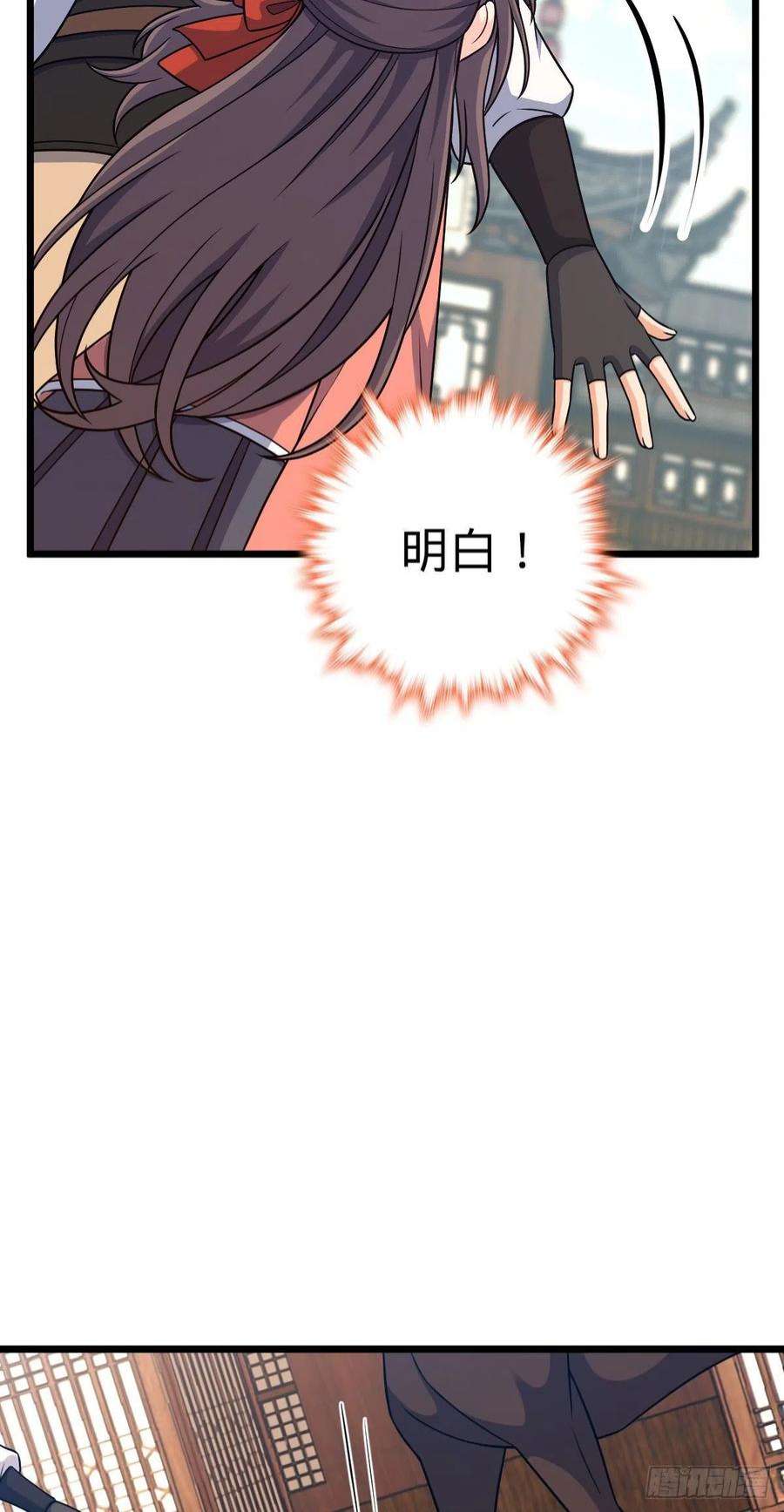 大王饶命514 御龙班直