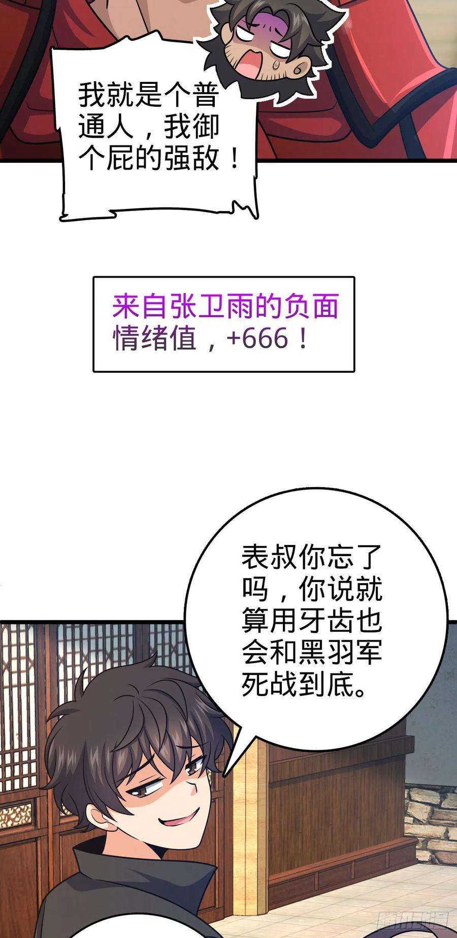 大王饶命514 御龙班直