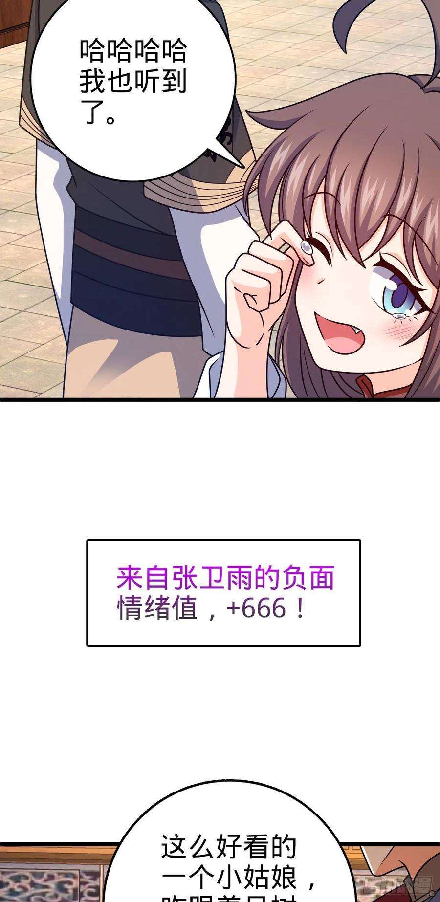 大王饶命514 御龙班直