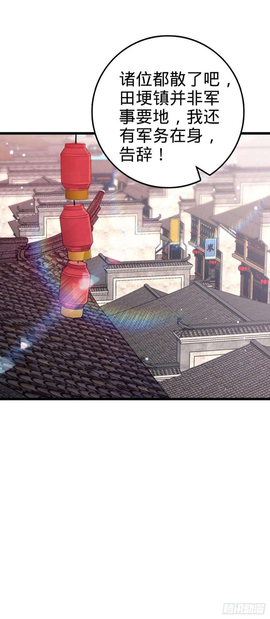大王饶命514 御龙班直